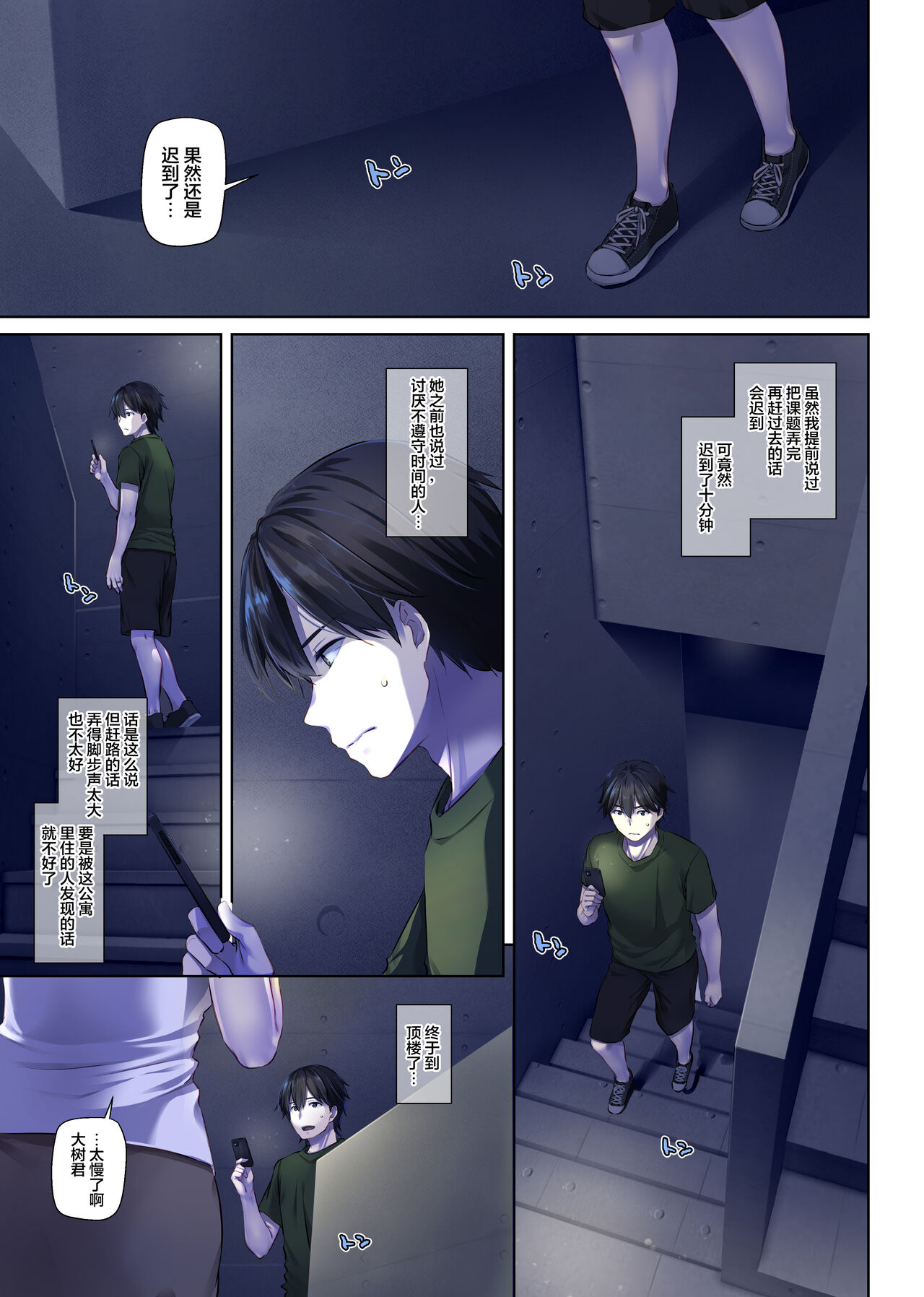 Hitozuma Osananajimi to Hitonatsu no Dekigoto 4 DLO-18【雷电将军汉化】 page 4 full