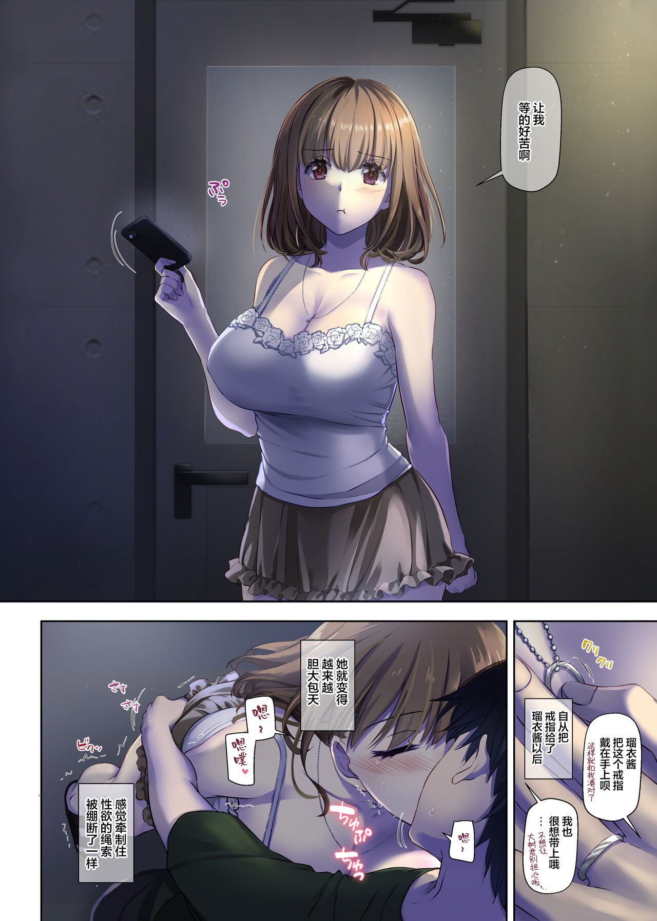 Hitozuma Osananajimi to Hitonatsu no Dekigoto 4 DLO-18【雷电将军汉化】 page 5 full