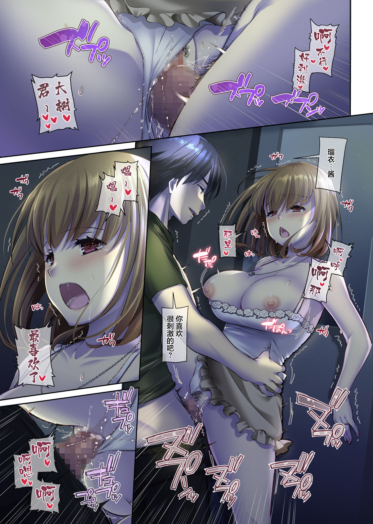 Hitozuma Osananajimi to Hitonatsu no Dekigoto 4 DLO-18【雷电将军汉化】 page 8 full