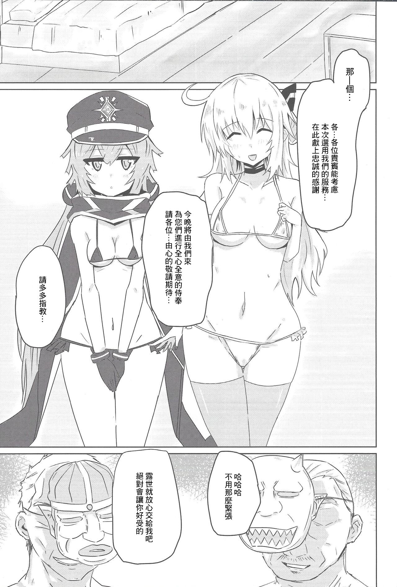 Sento Echichi Settai | 閃刀小色色接待 page 2 full