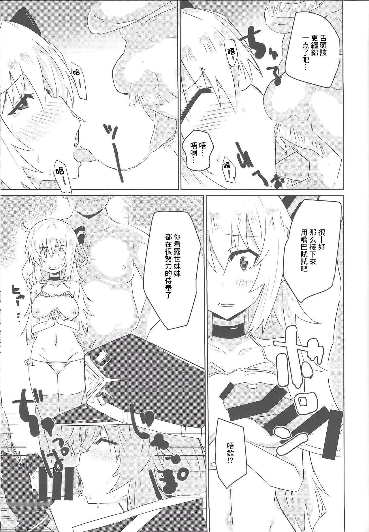 Sento Echichi Settai | 閃刀小色色接待 page 4 full