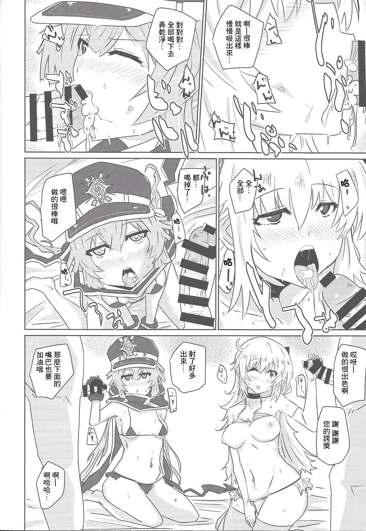 Sento Echichi Settai | 閃刀小色色接待 page 9 full