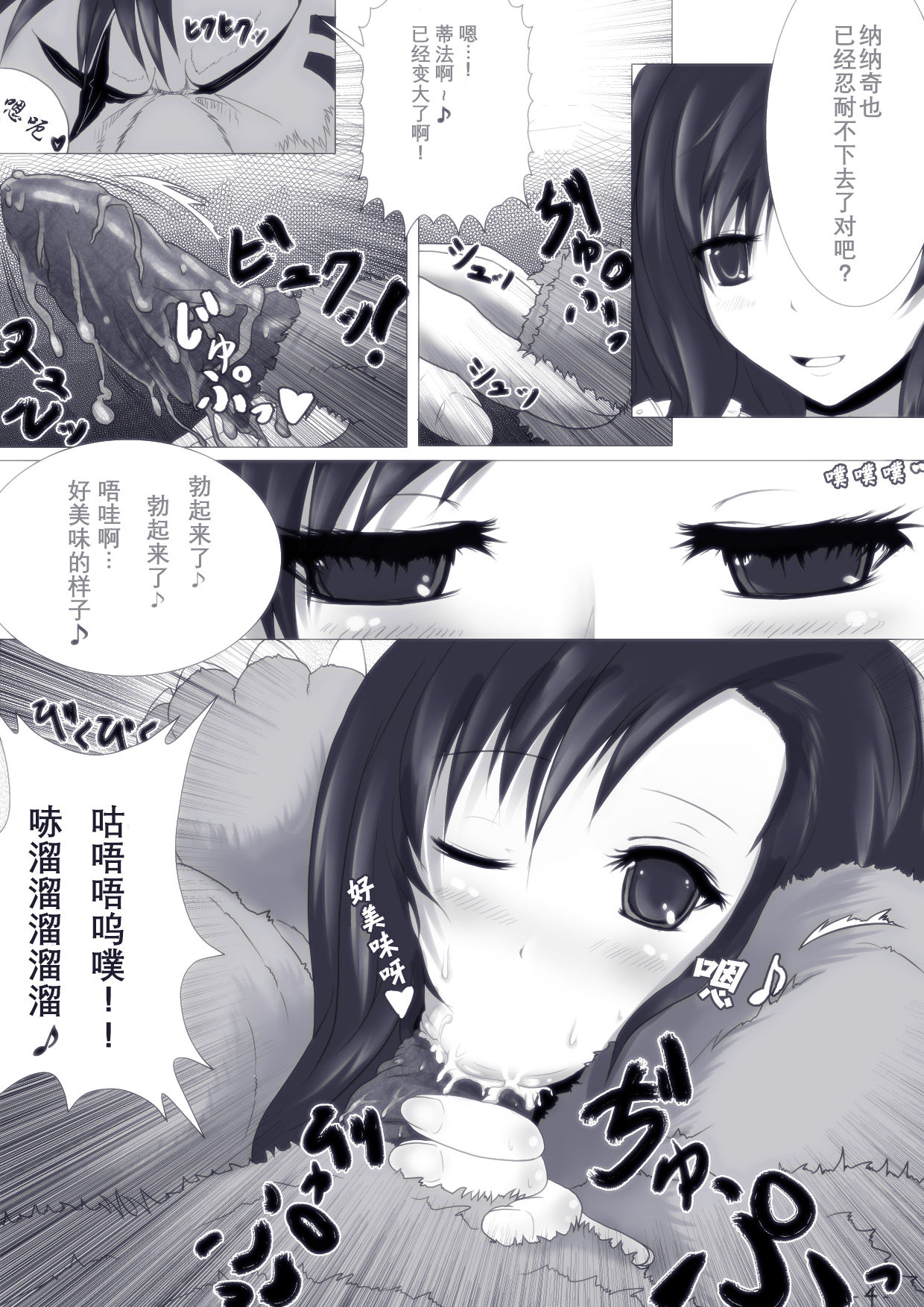 Tifa to Oira no Seventh Heaven page 6 full