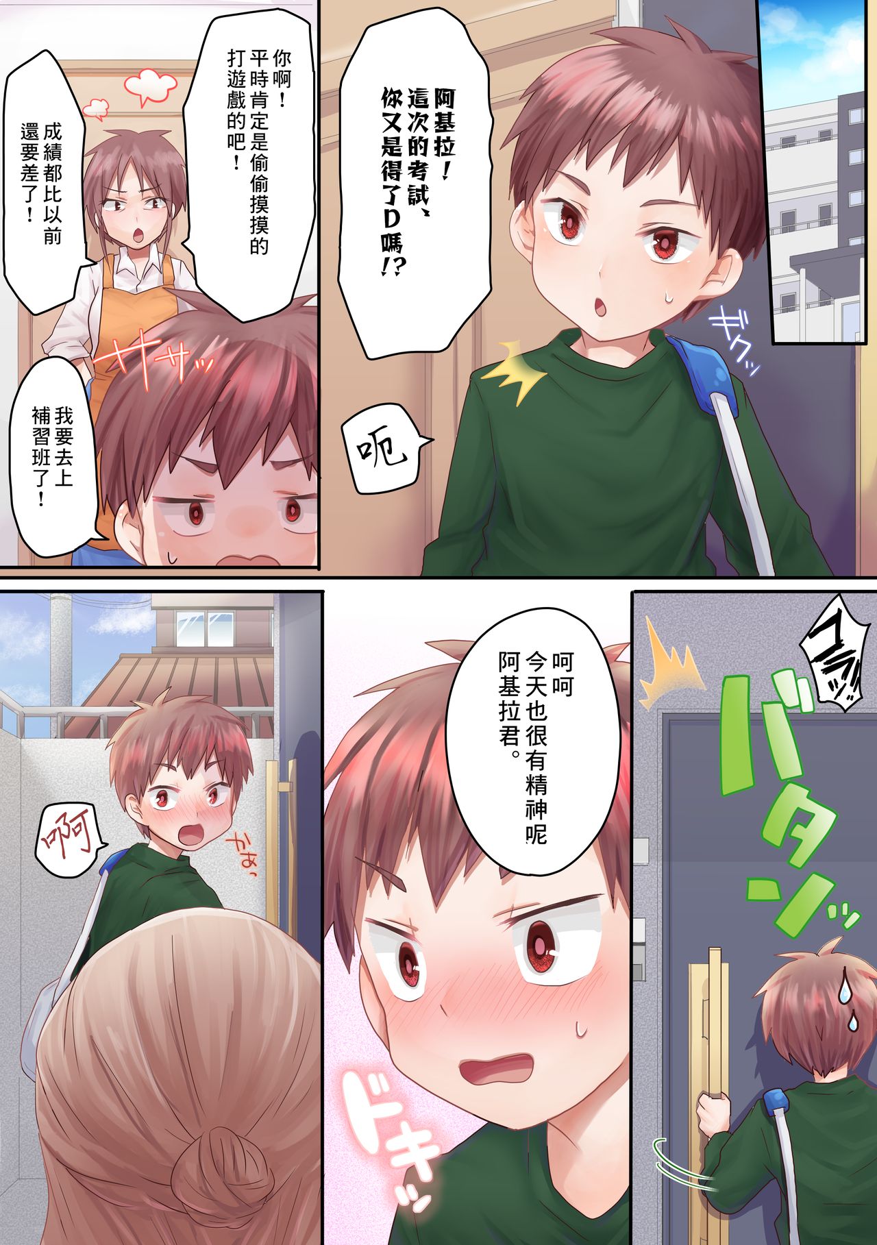 Onee-san no Tokubetsu Refle page 3 full