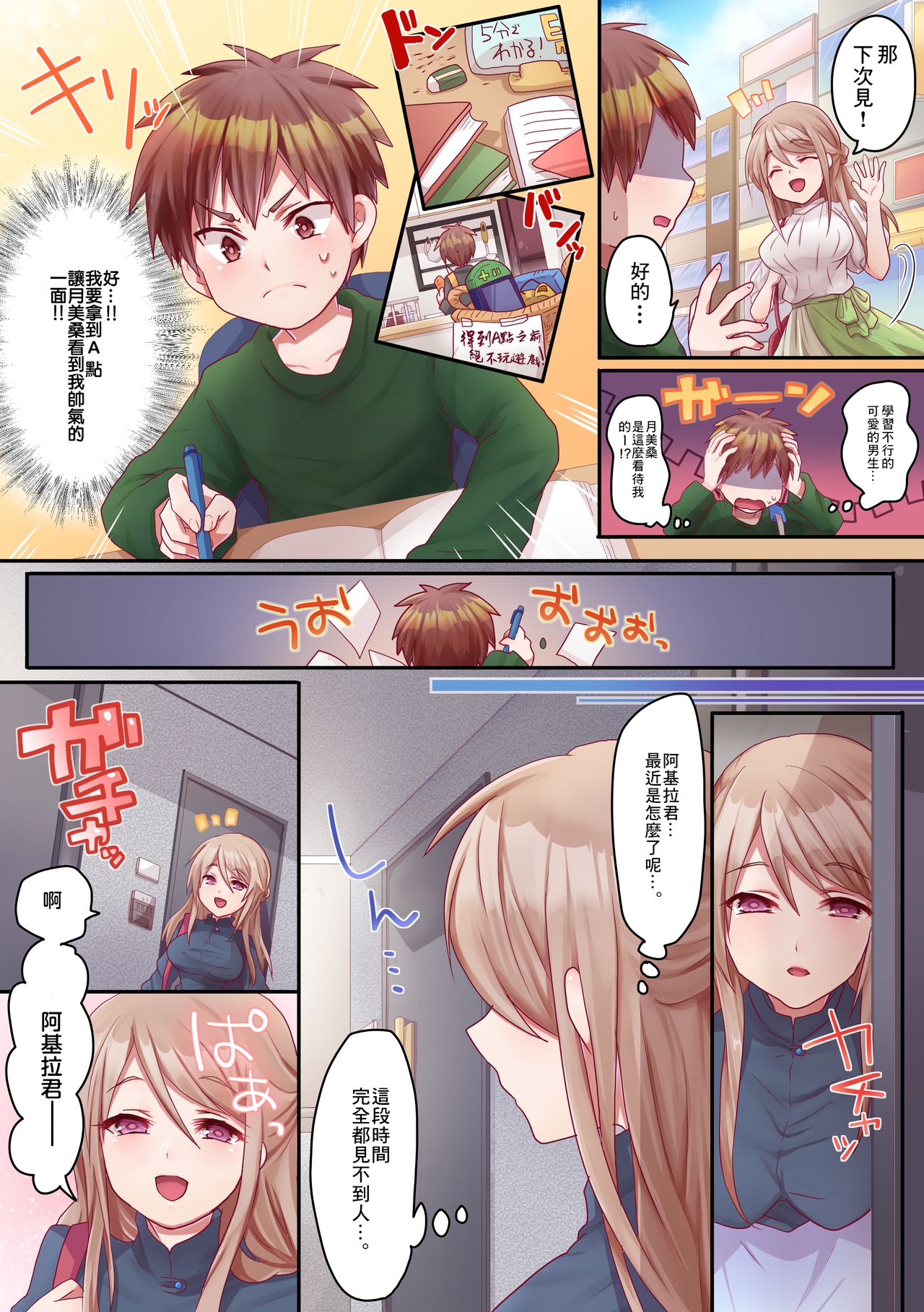 Onee-san no Tokubetsu Refle page 6 full
