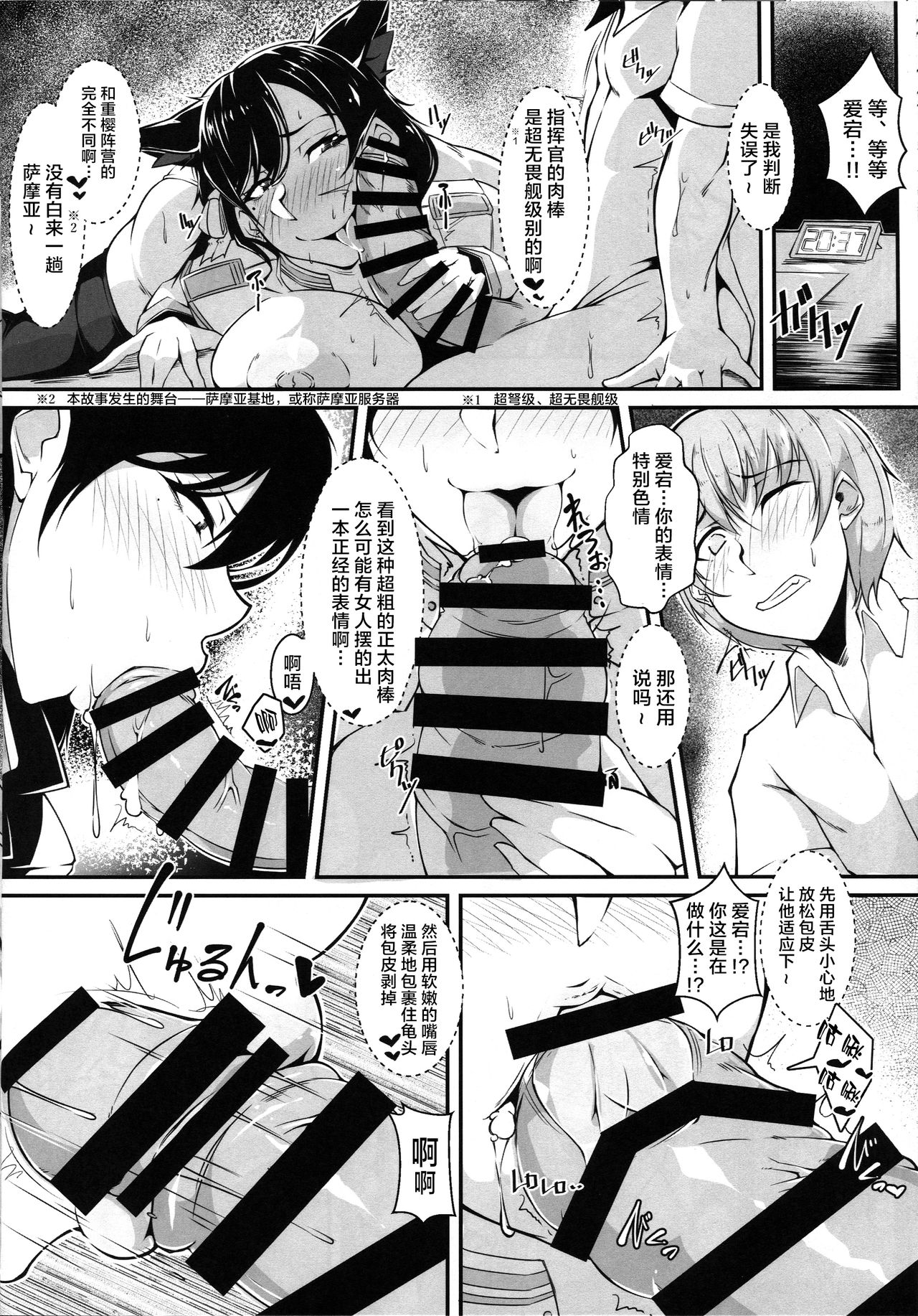 Nandemo Shitekureru Onee-san Atago page 7 full