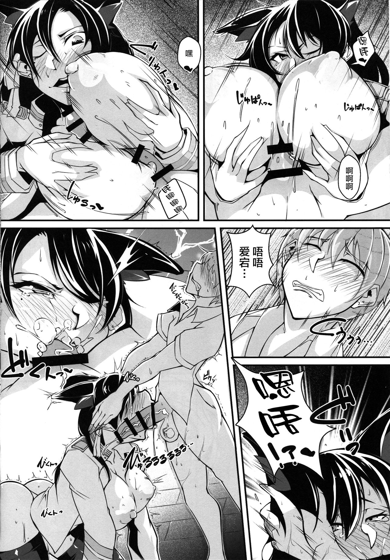 Nandemo Shitekureru Onee-san Atago page 9 full