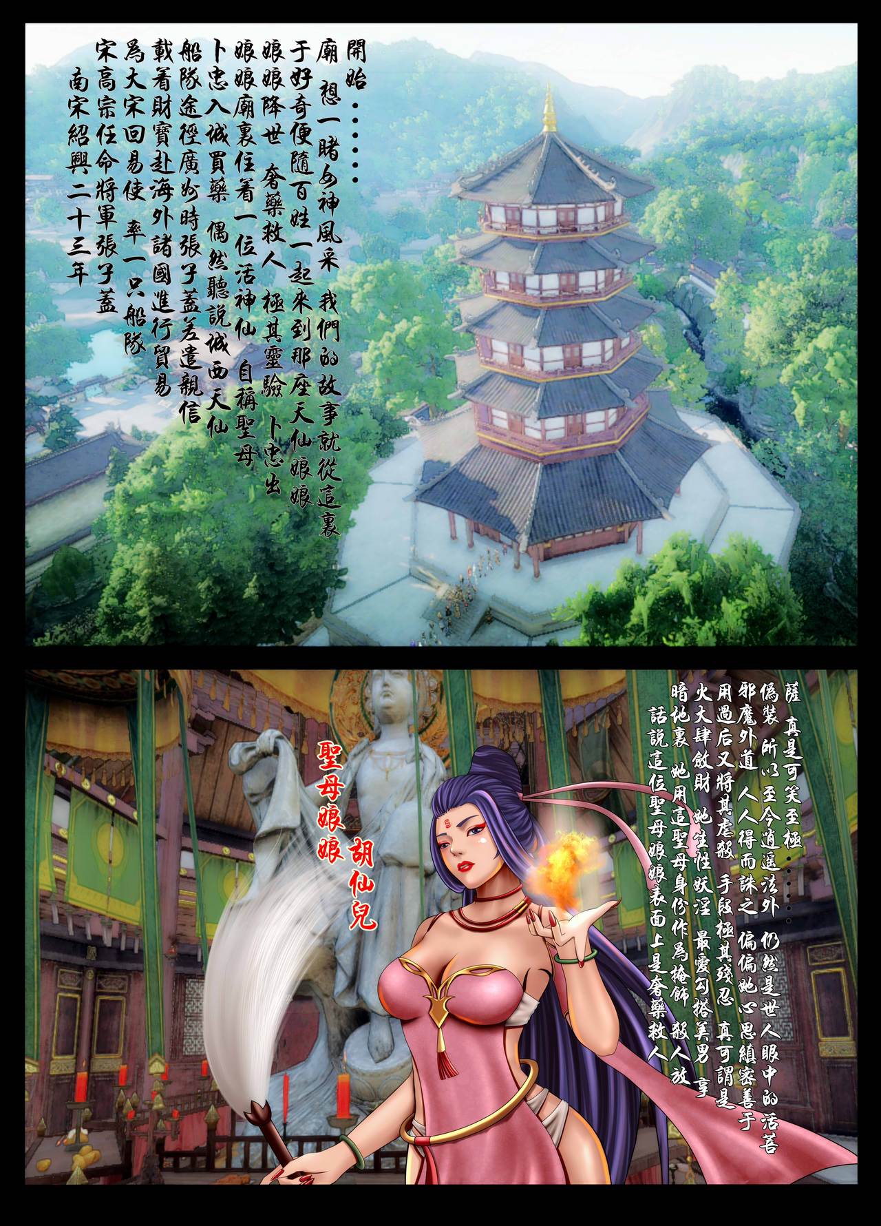 The Legend of the Great Song Dynasty page 2 full