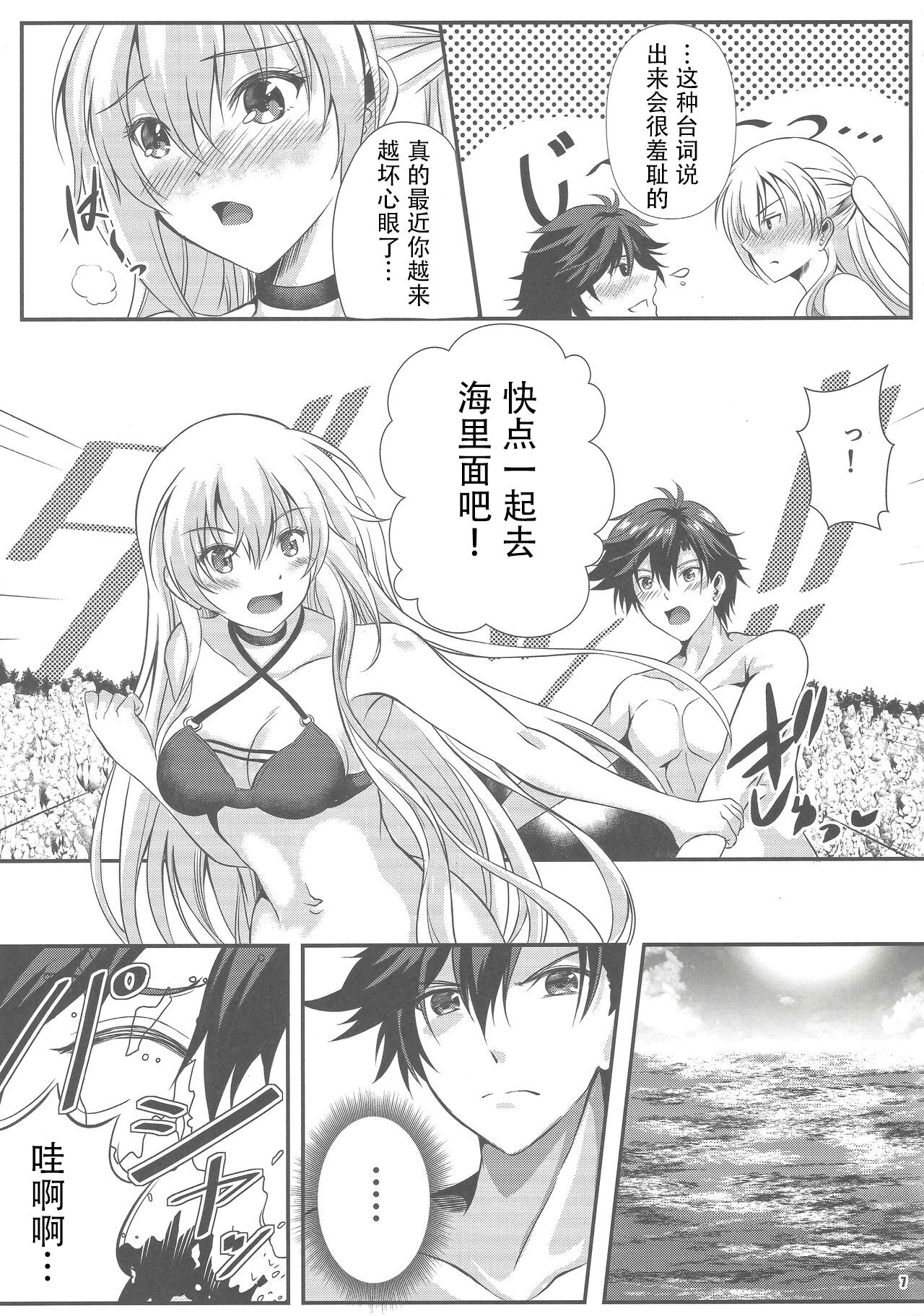 Happy Vacation! Days:1 page 6 full