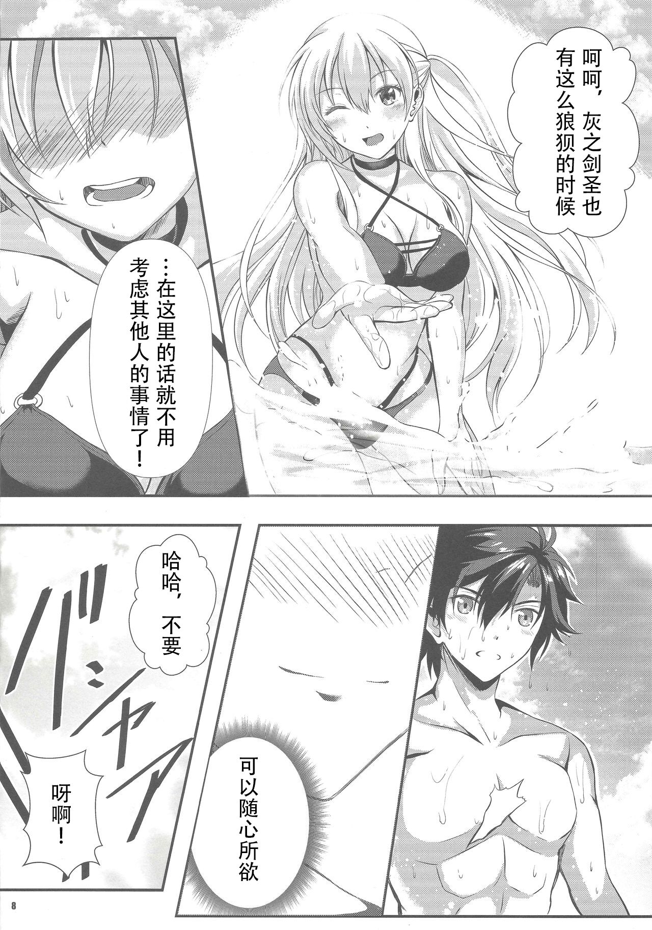 Happy Vacation! Days:1 page 7 full