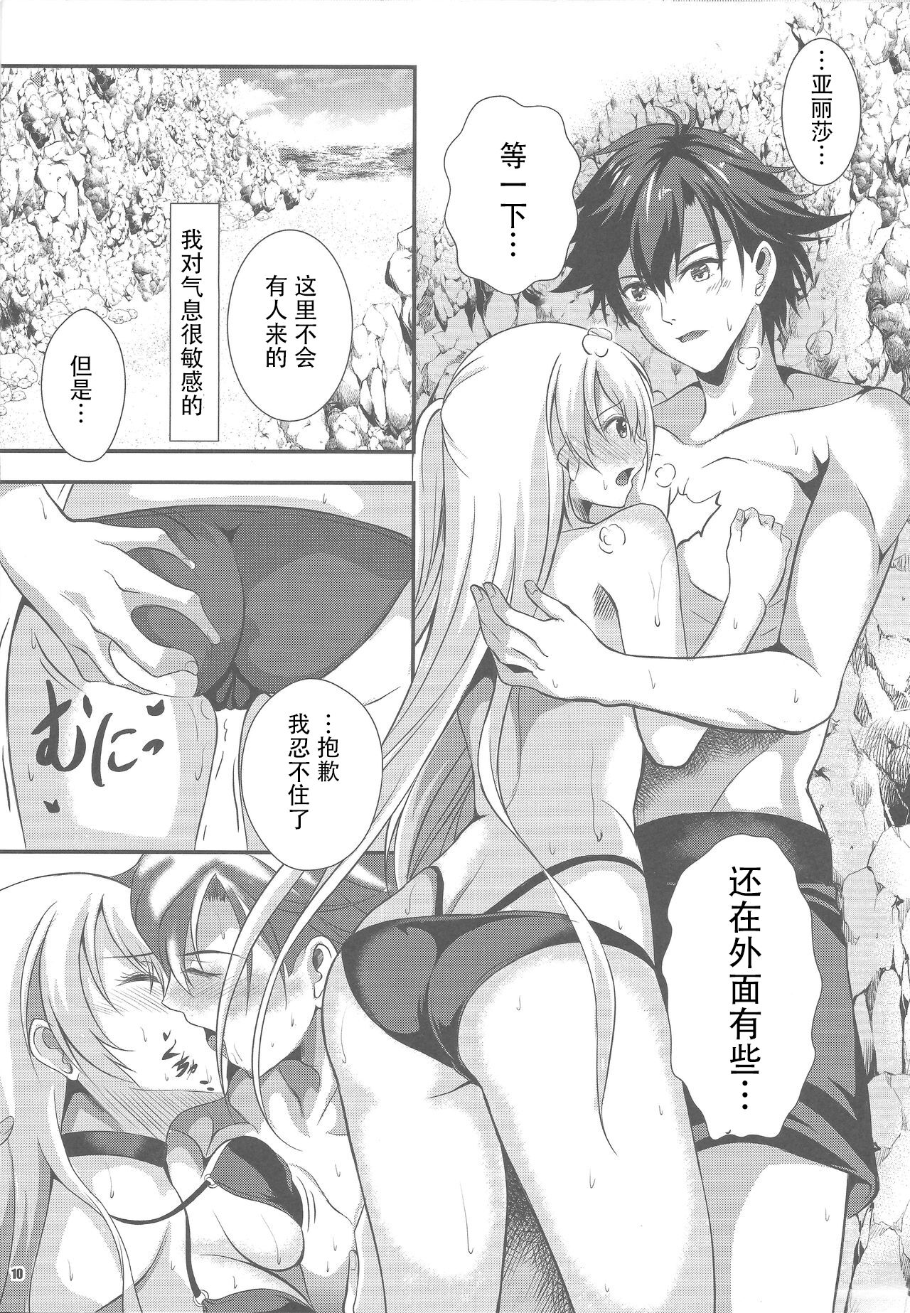 Happy Vacation! Days:1 page 9 full