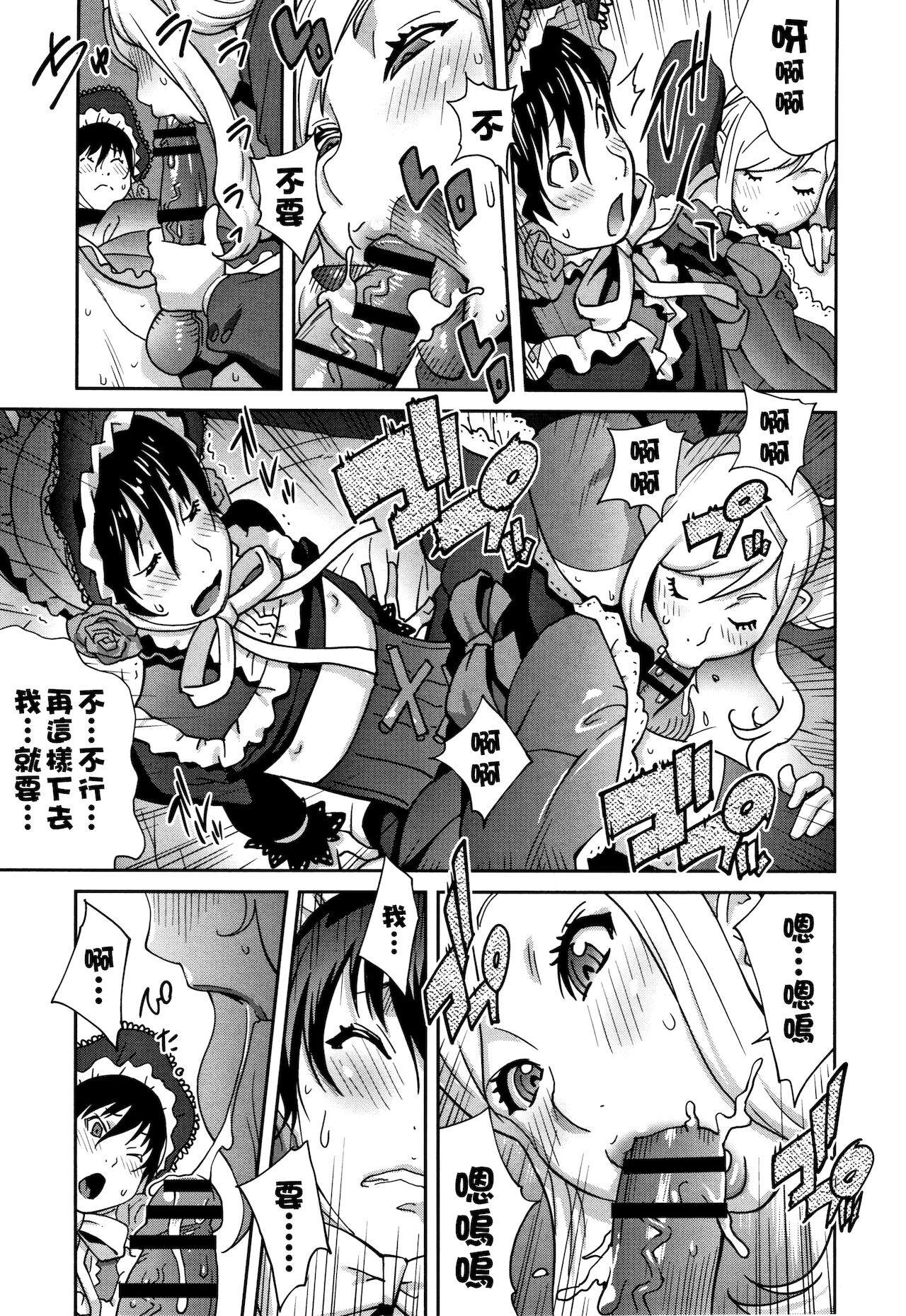 Haha to Ane to Aoi Ichigo no Fromage Ch. 1 page 8 full