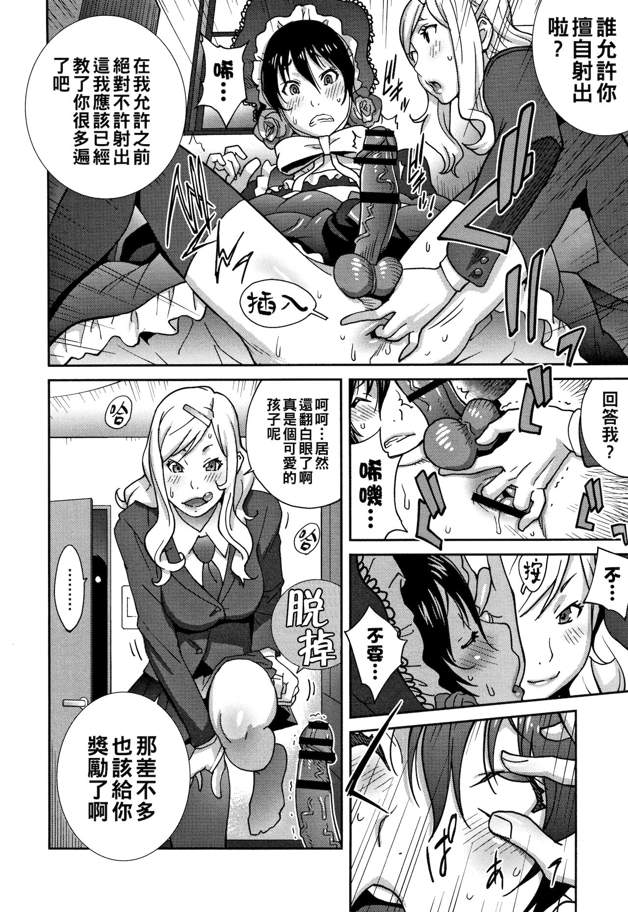 Haha to Ane to Aoi Ichigo no Fromage Ch. 1 page 9 full