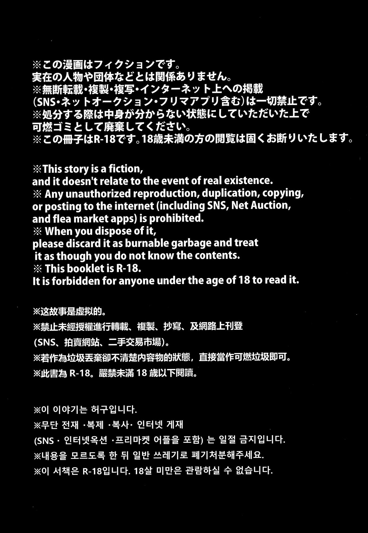 Himitsu no Satsueikai page 2 full