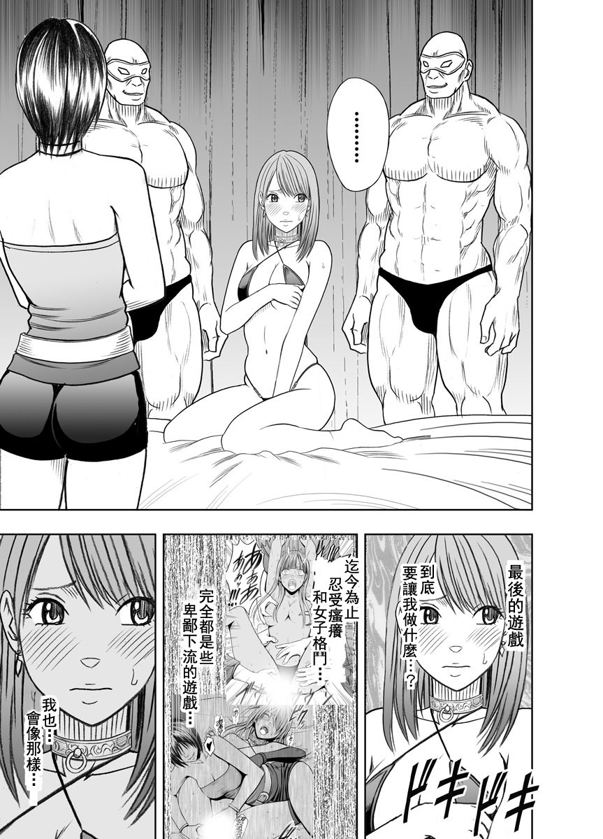 Crimson Prison 2 Part2 page 4 full