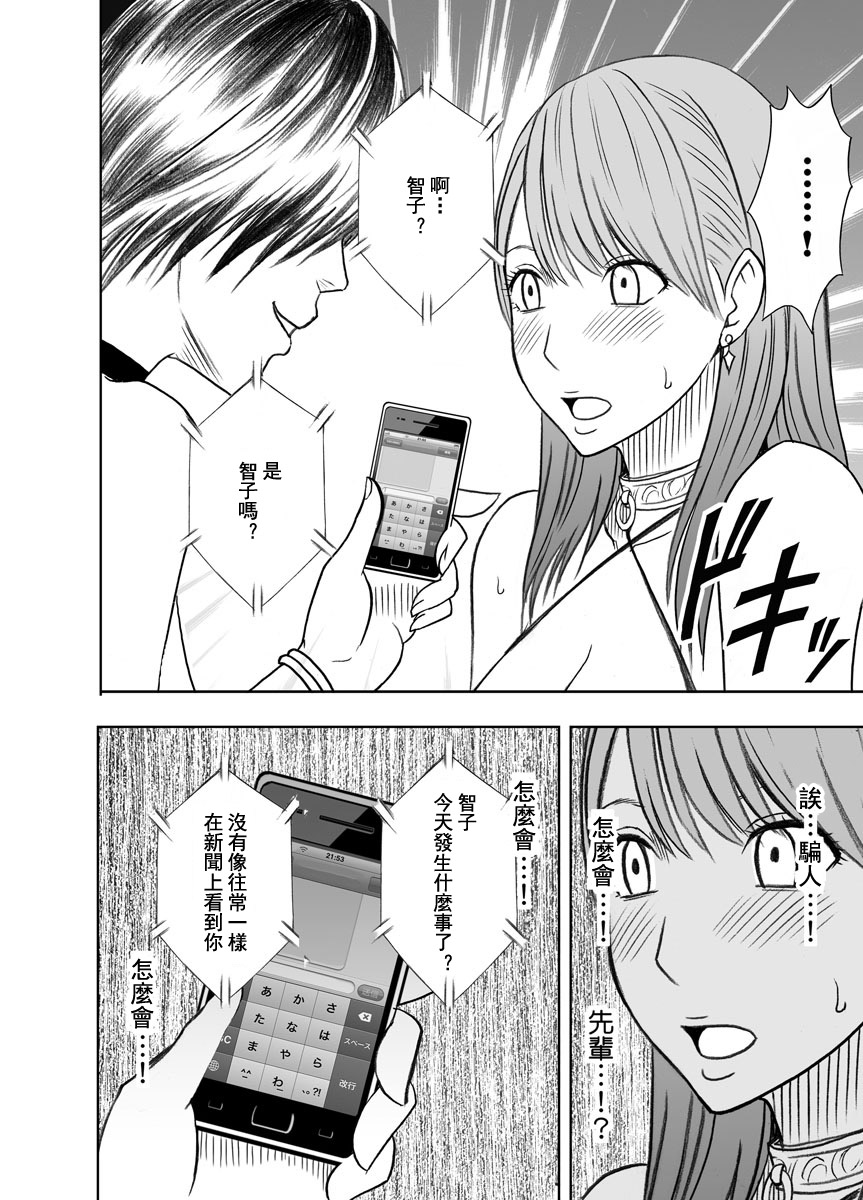 Crimson Prison 2 Part2 page 7 full