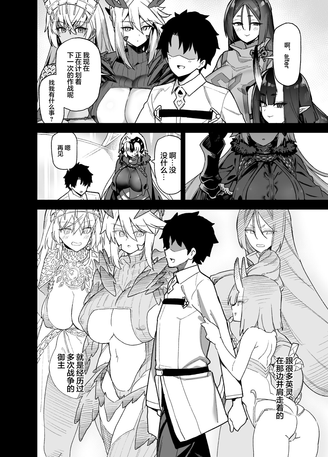 Master wa Watashi ga Inakya Dame nan dakara page 7 full