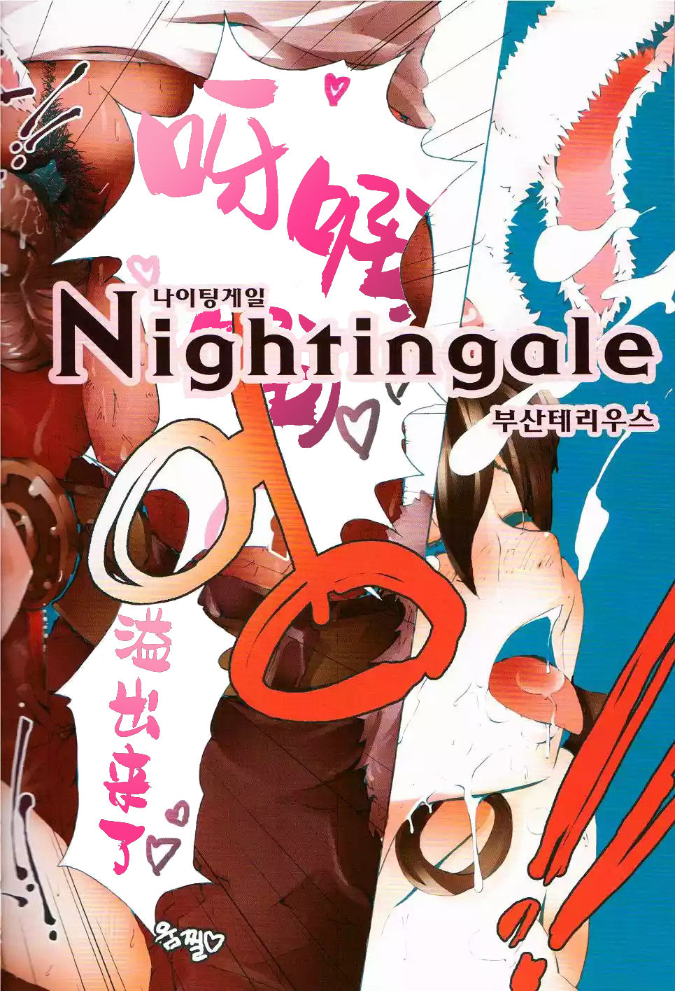 Tei Shit Kairaku Mintai - Bad Shit Pleasure page 4 full