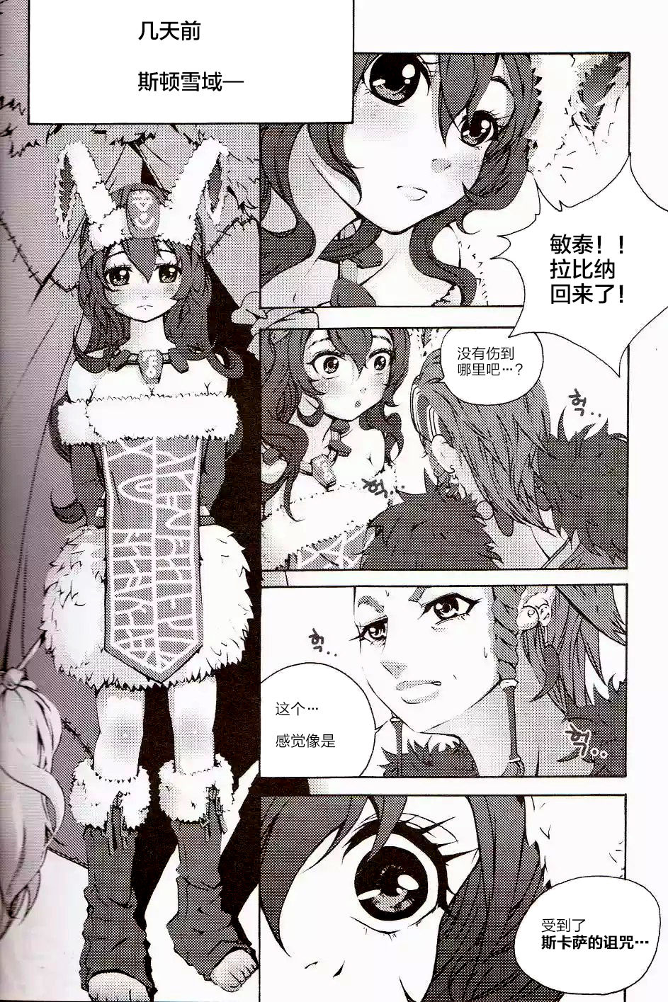 Tei Shit Kairaku Mintai - Bad Shit Pleasure page 6 full