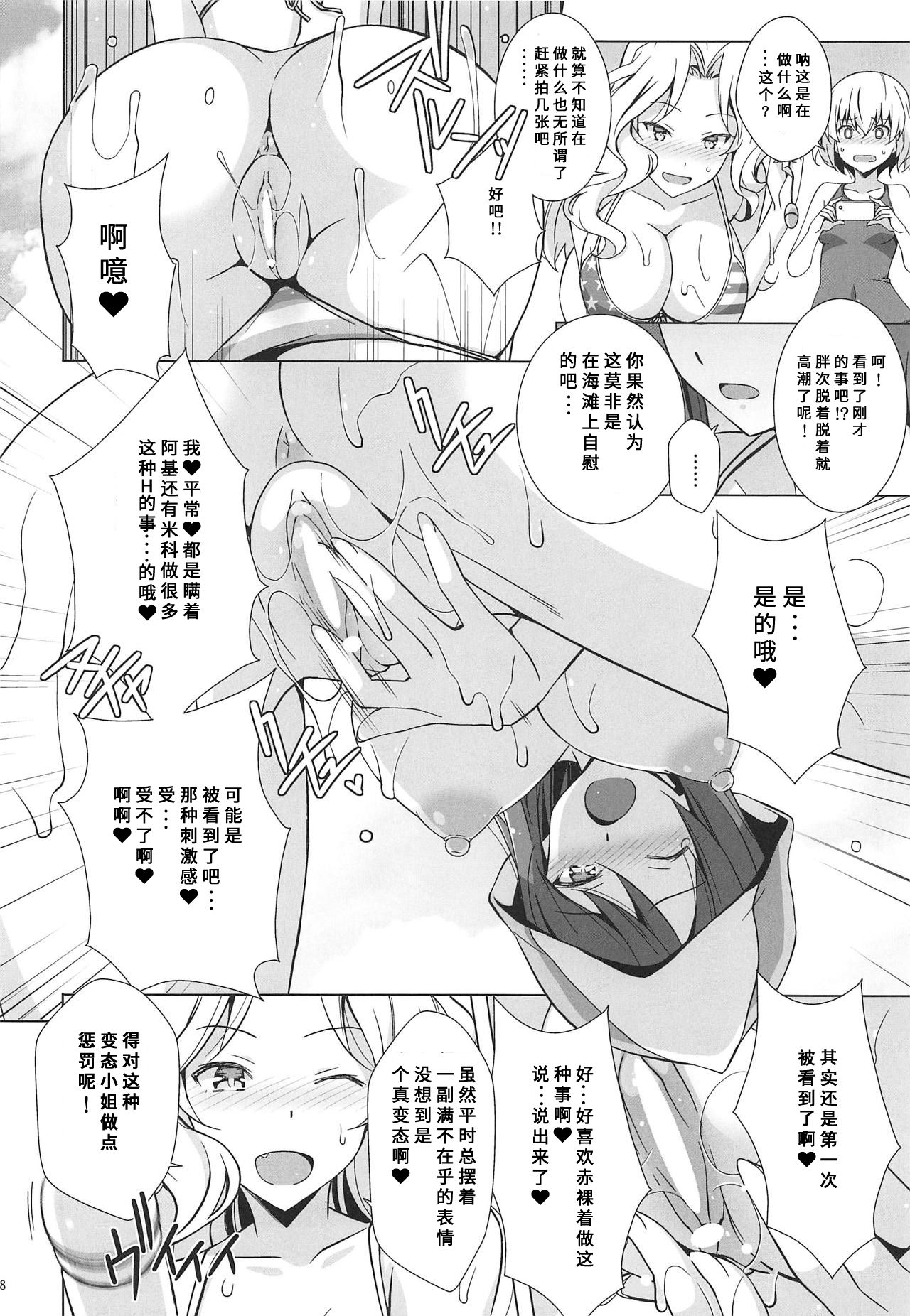 SEASIDE WAR! page 10 full