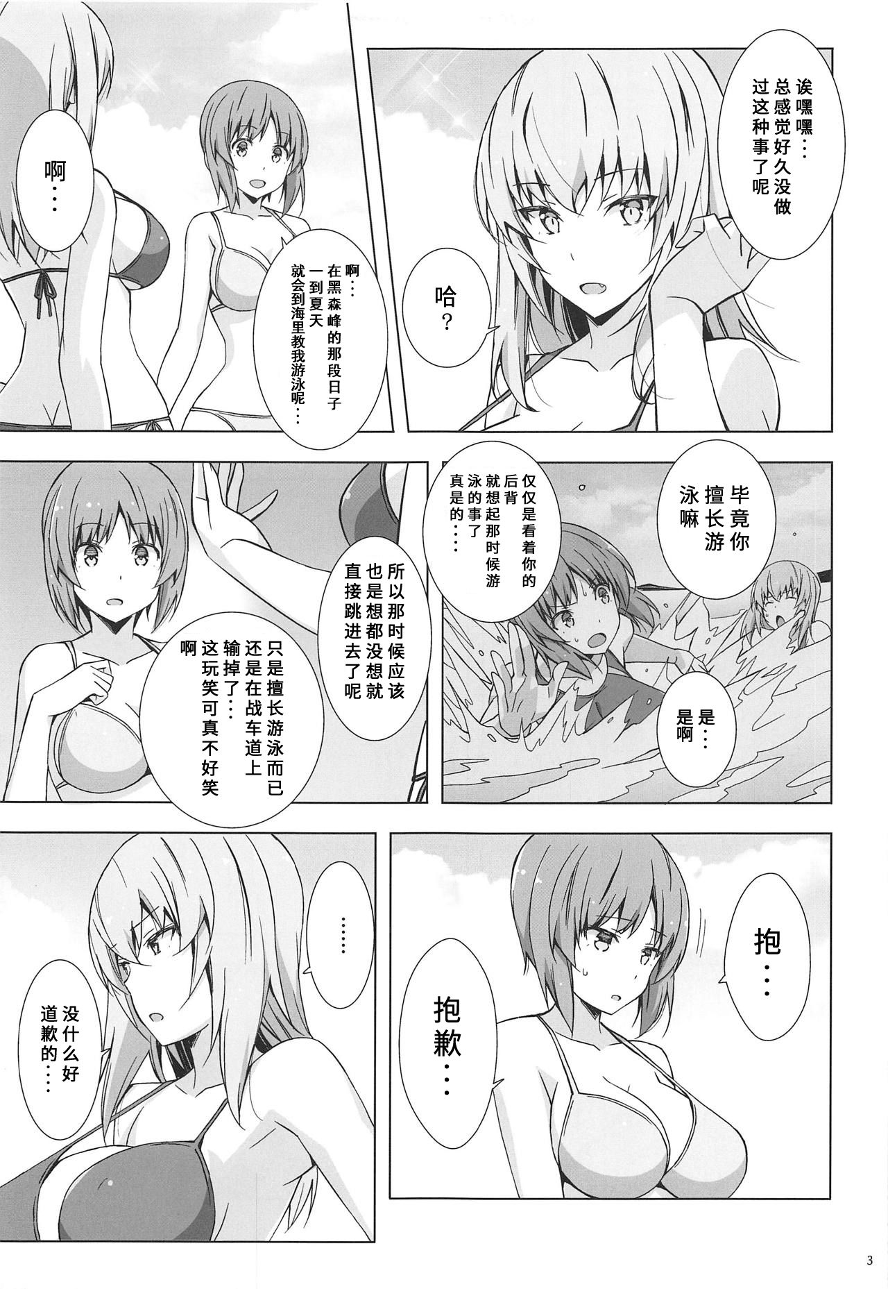 SEASIDE WAR! page 5 full