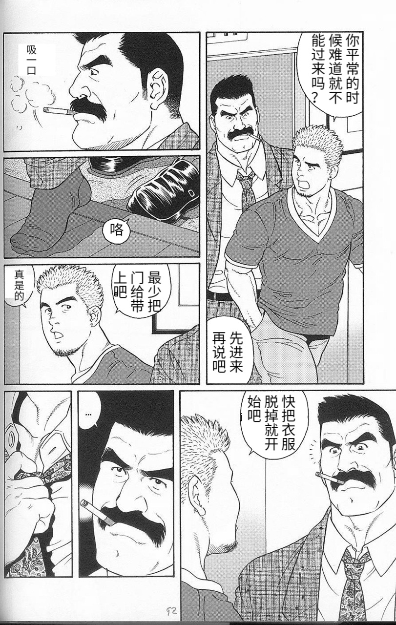 Hairy Oracle | 神之启示 page 2 full