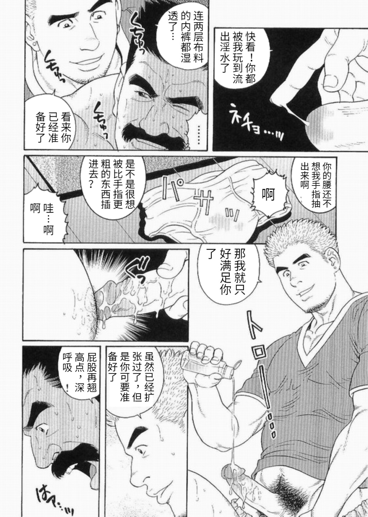 Hairy Oracle | 神之启示 page 8 full