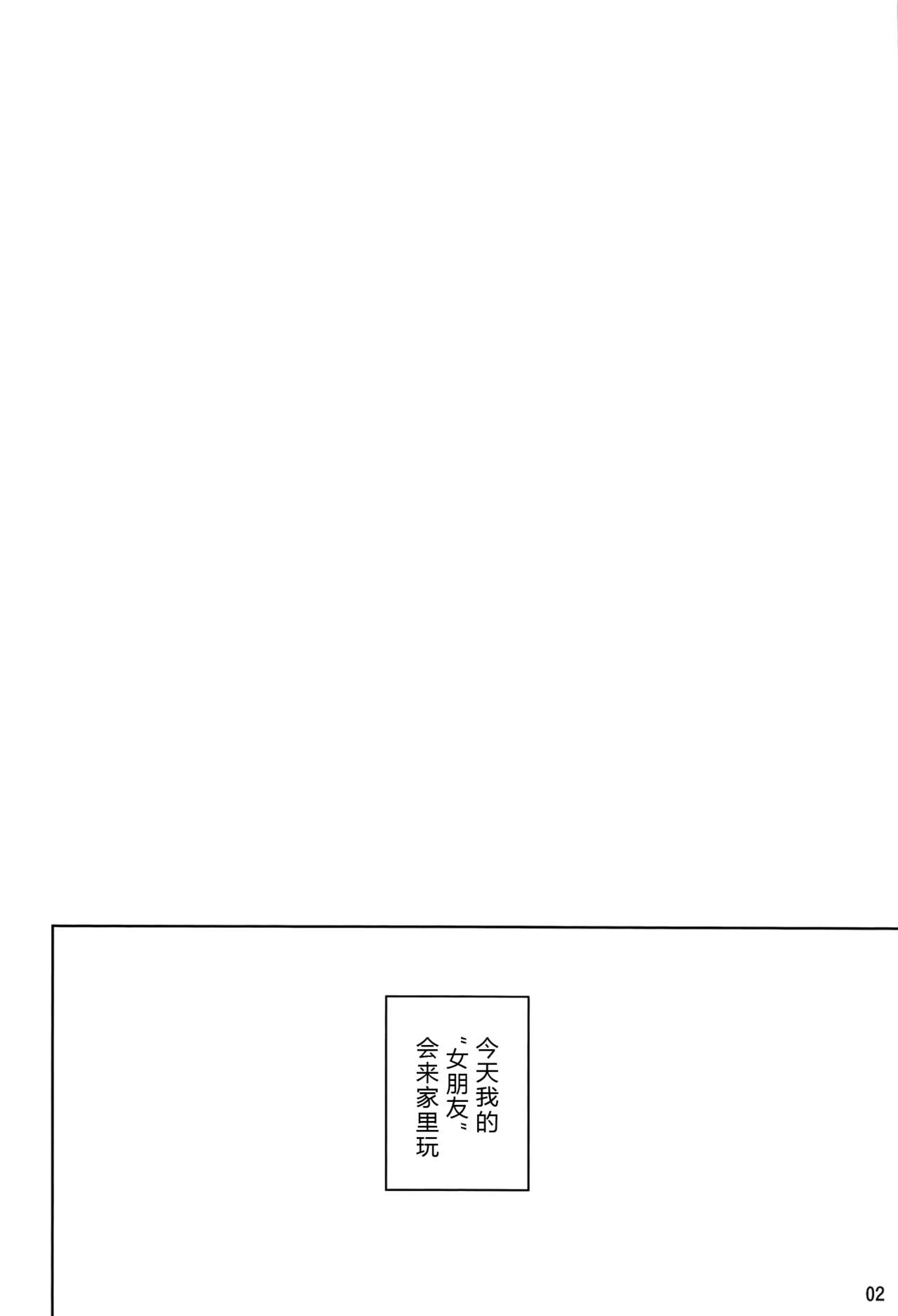 Illya to Ouchi de Ecchi Shitai!! page 3 full