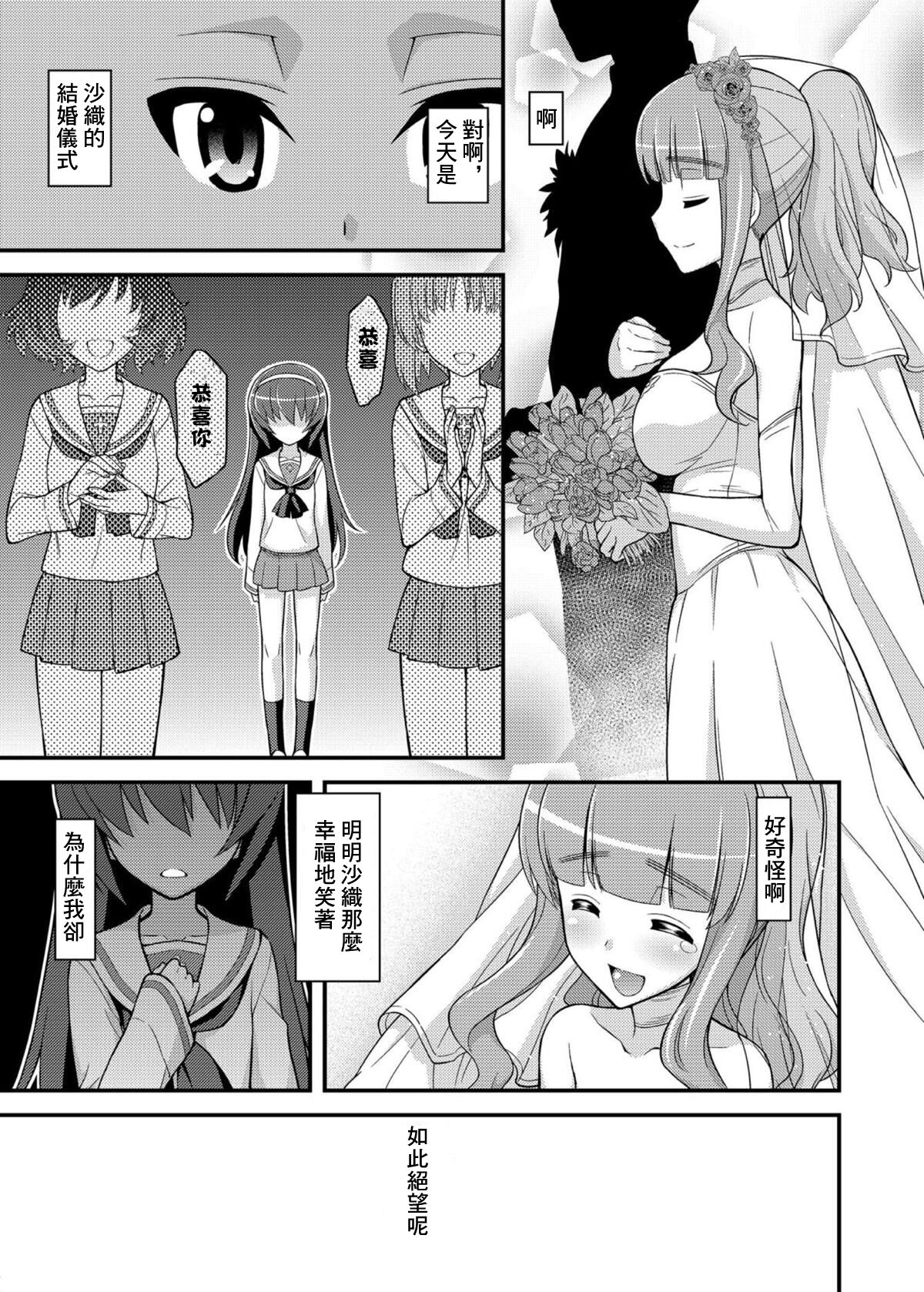 Girls und Girls 3 ~SaoMako Sakusen desu!~ | 少女&少女3 ~沙織麻子作戰!~ page 4 full