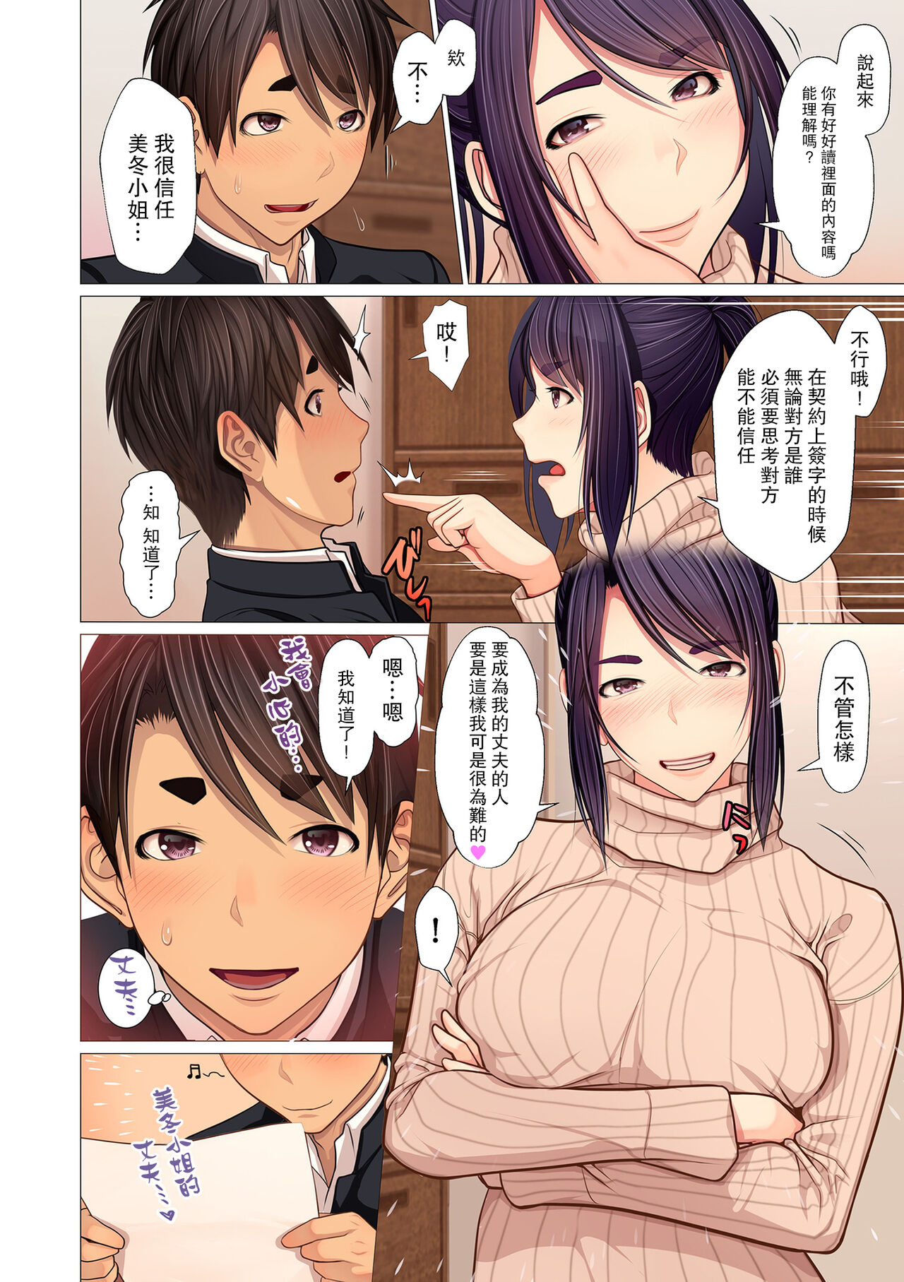 Oba-chan no waki to ase to futari no ashita page 2 full