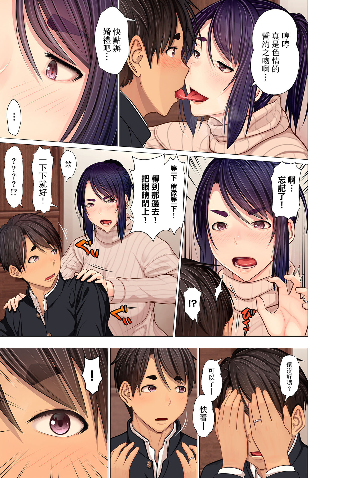 Oba-chan no waki to ase to futari no ashita page 5 full
