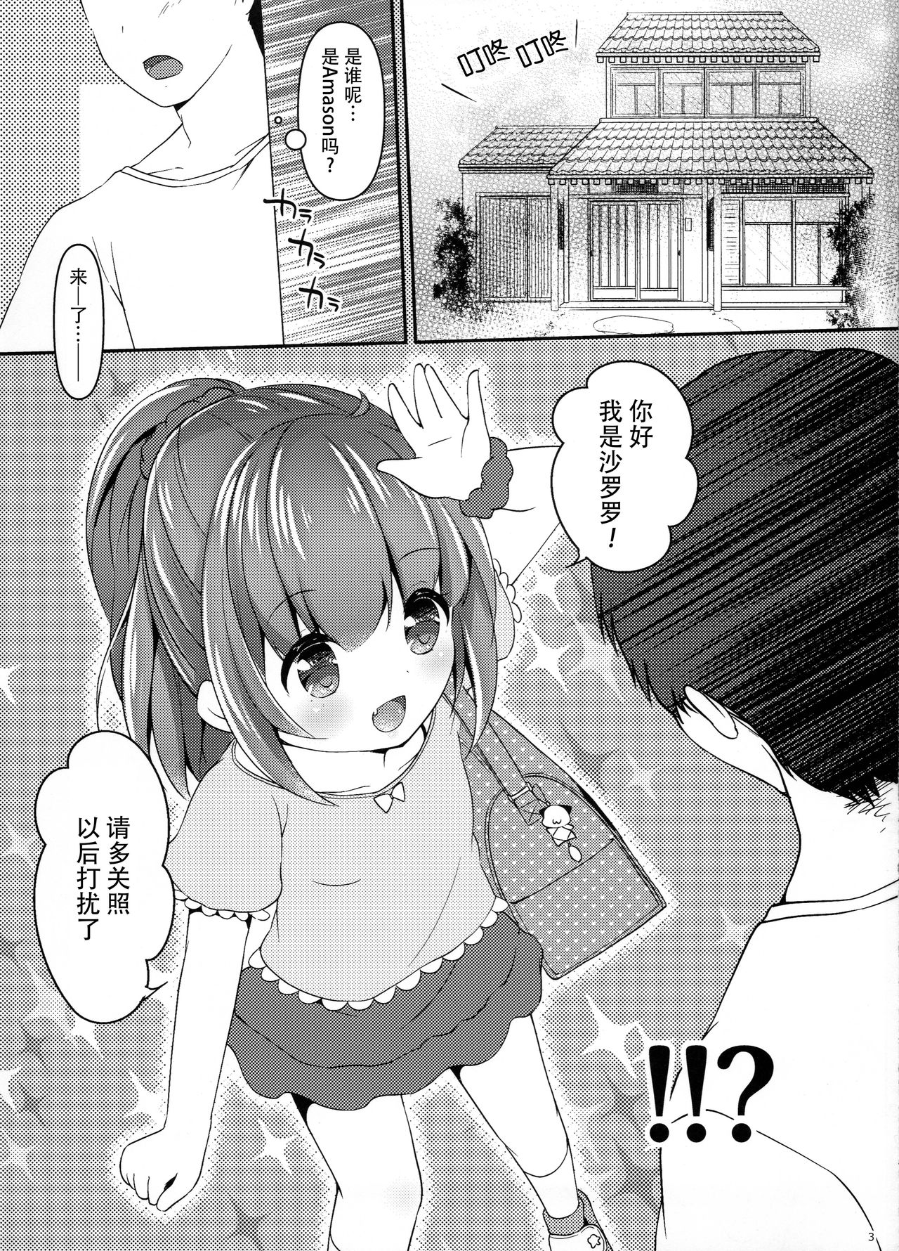 Seifuku Cosplay page 3 full