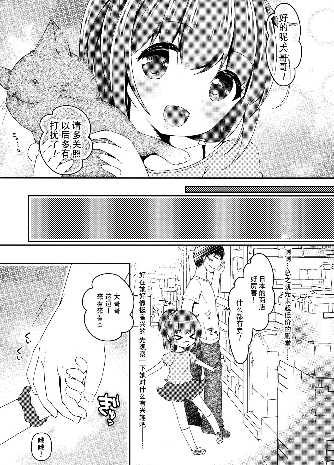 Seifuku Cosplay page 5 full