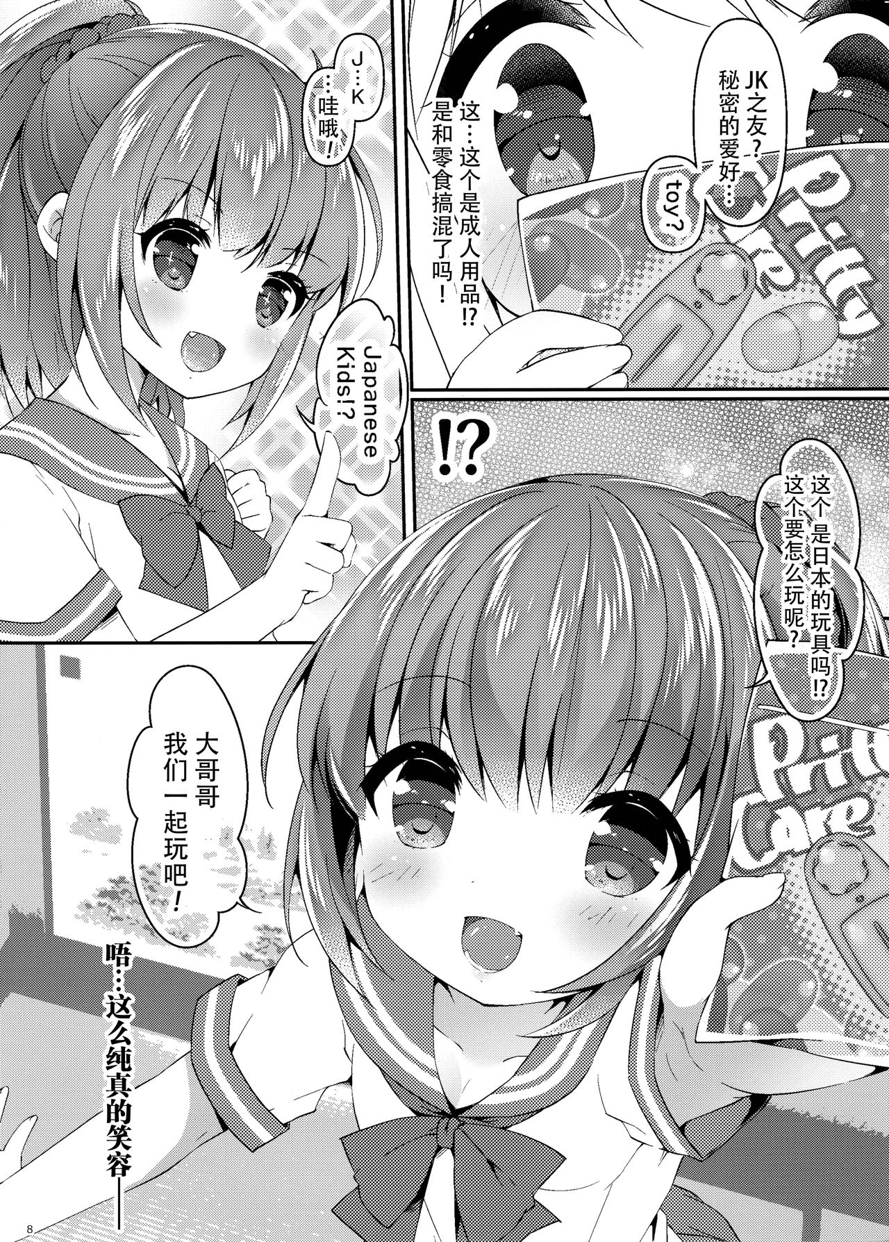 Seifuku Cosplay page 8 full