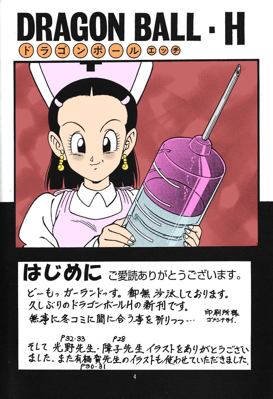 DragonBall H Maki San page 2 full