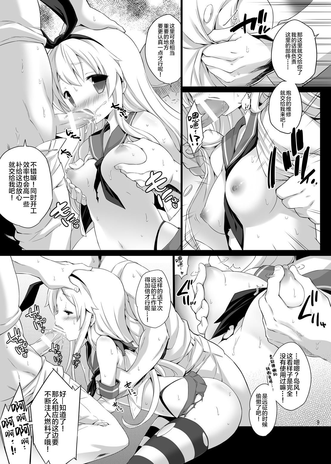 Ma.. Mawasu no wa Rashinban Dake de Ii yo!! page 9 full