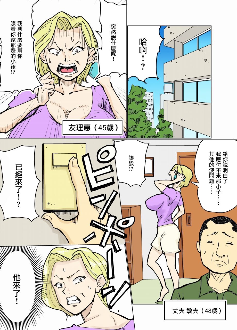 Yurie to Buta【雷电将军汉化】 page 2 full