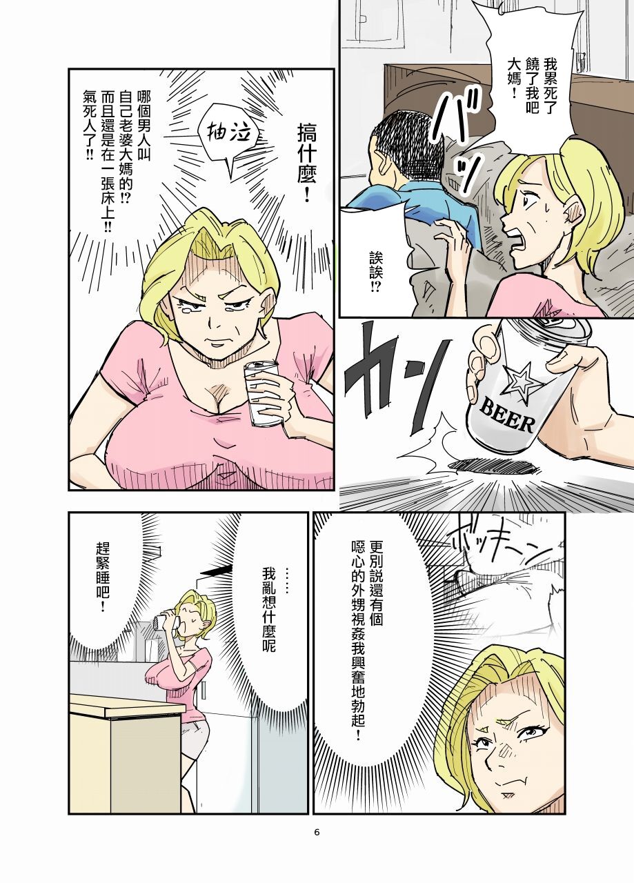 Yurie to Buta【雷电将军汉化】 page 7 full