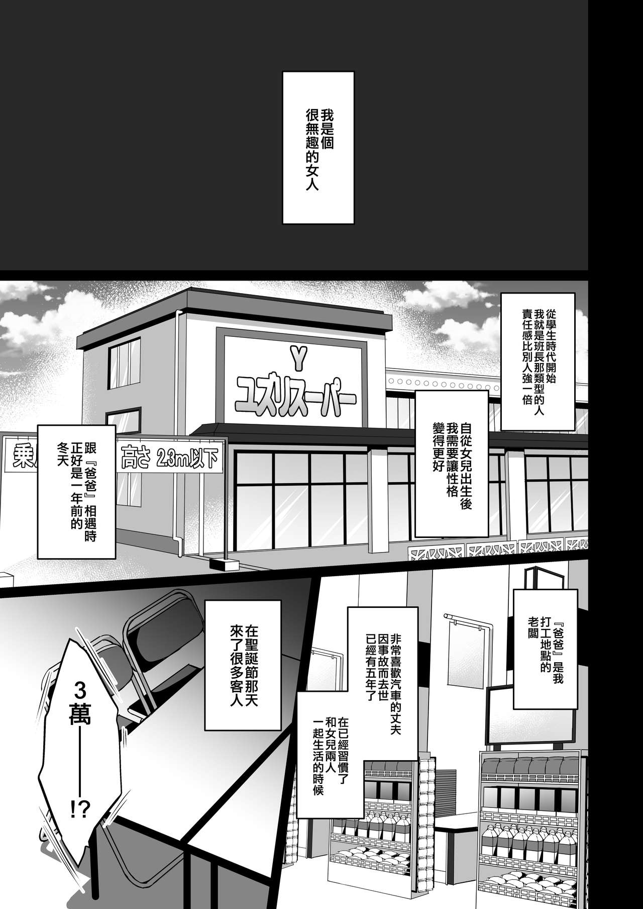Himitsu 2 page 2 full