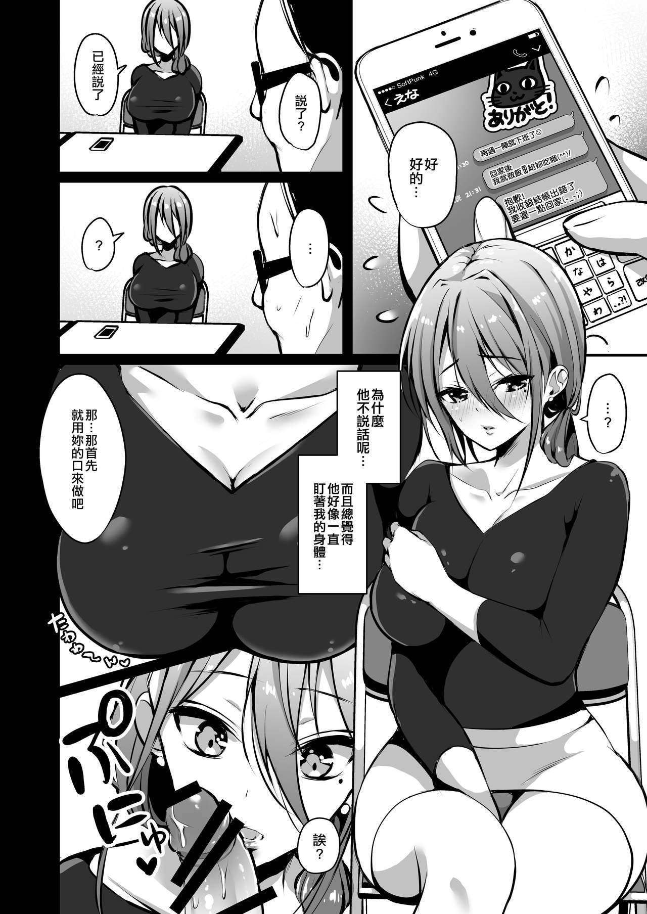Himitsu 2 page 7 full