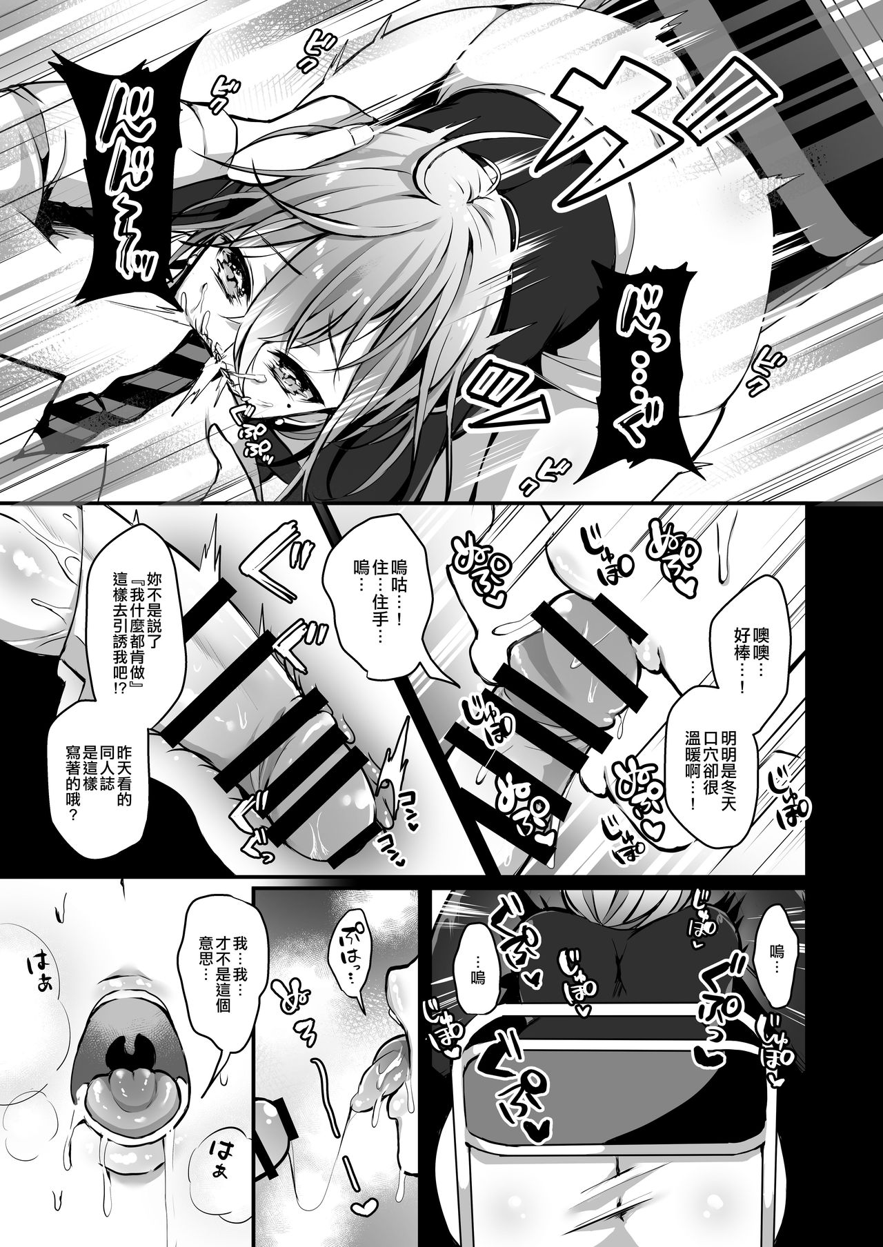 Himitsu 2 page 8 full