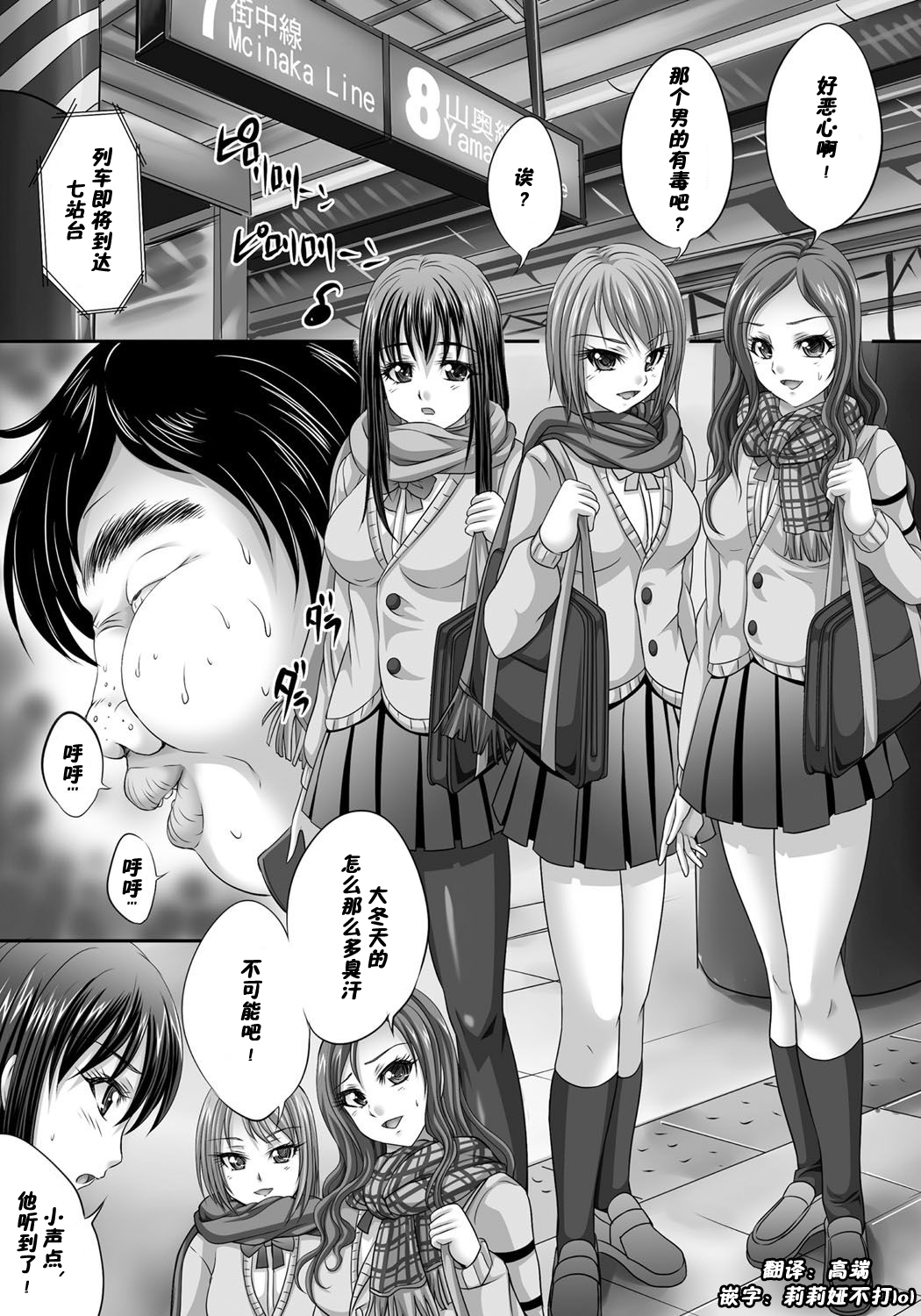 Busamen ga Tsuukin Densha no Jikan o Tomete JK ni xx | 时停地铁报复JK page 1 full