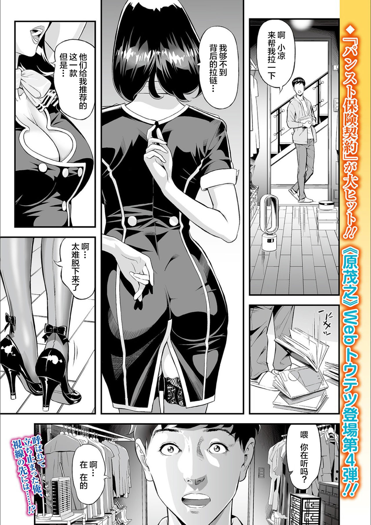 Mama Moe ~Haha o Bikou Shite Mita Ken~ | Mama Moe ~That Time When I Followed My Mom~ page 2 full