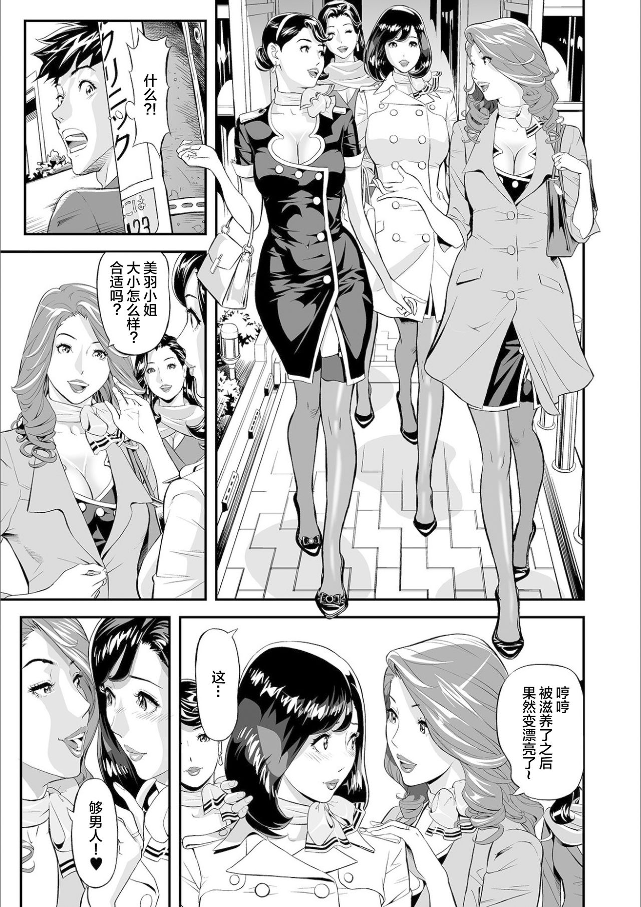 Mama Moe ~Haha o Bikou Shite Mita Ken~ | Mama Moe ~That Time When I Followed My Mom~ page 6 full