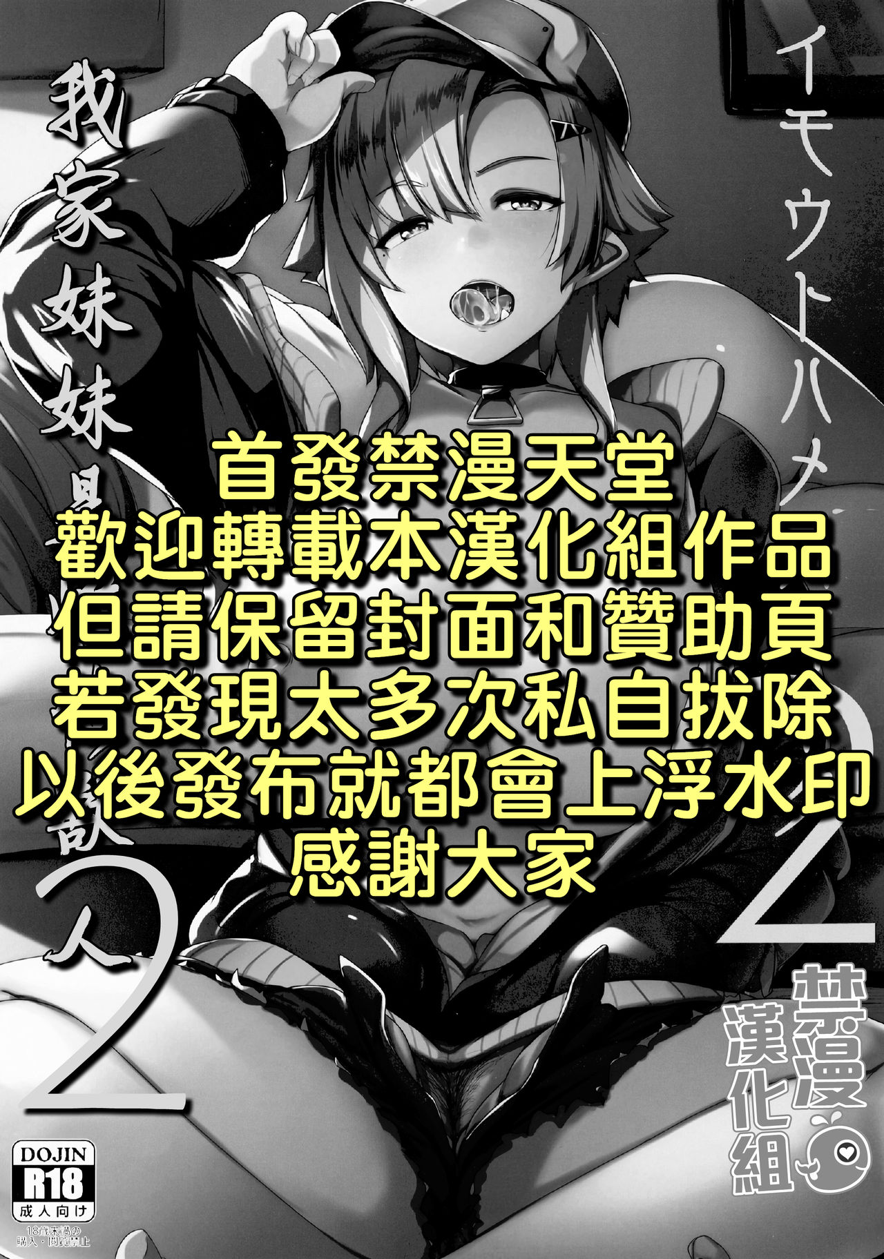 Imouto wa Mesu Orc 2 | 我家妹妹是雌性獸人2 page 2 full