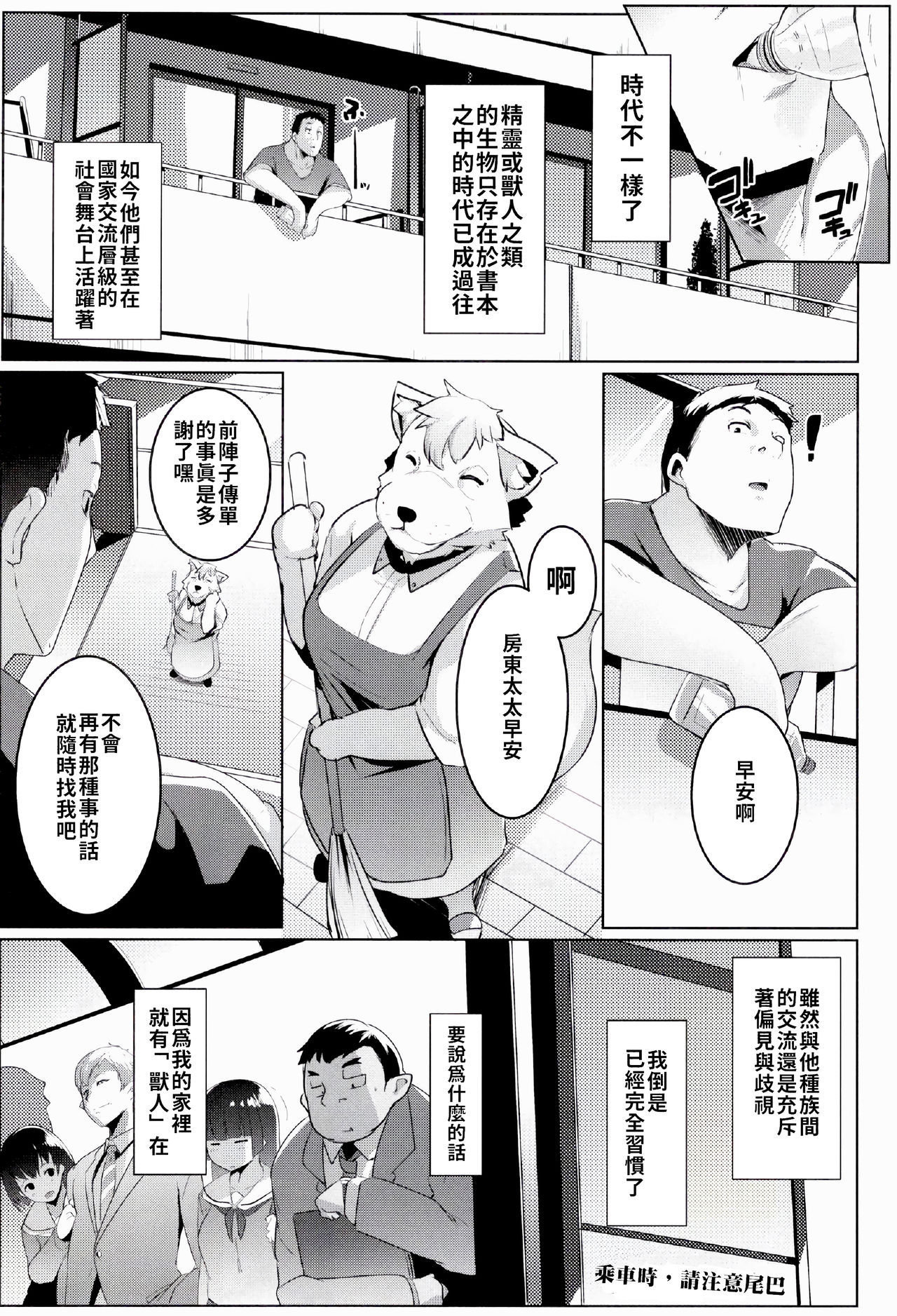 Imouto wa Mesu Orc 2 | 我家妹妹是雌性獸人2 page 5 full