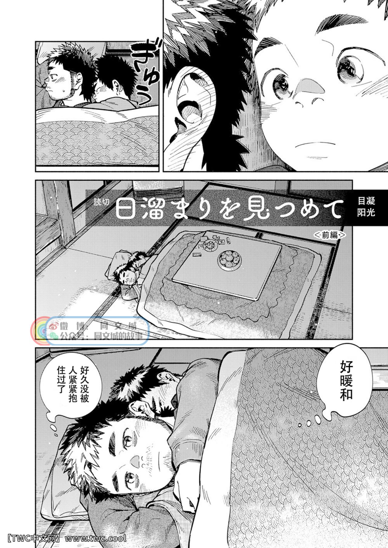 Gekkan Shounen Zoom 2020-12 page 10 full