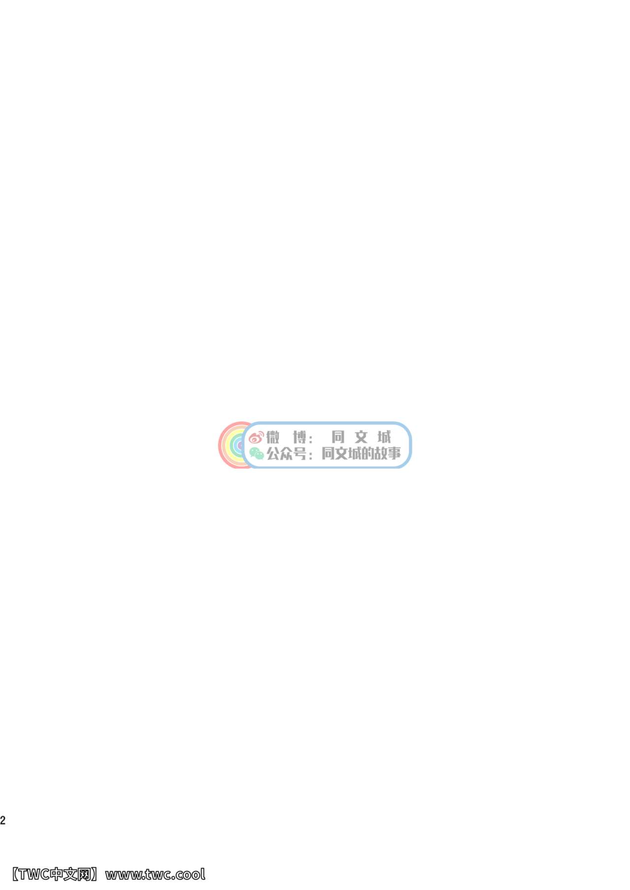 Gekkan Shounen Zoom 2020-12 page 2 full