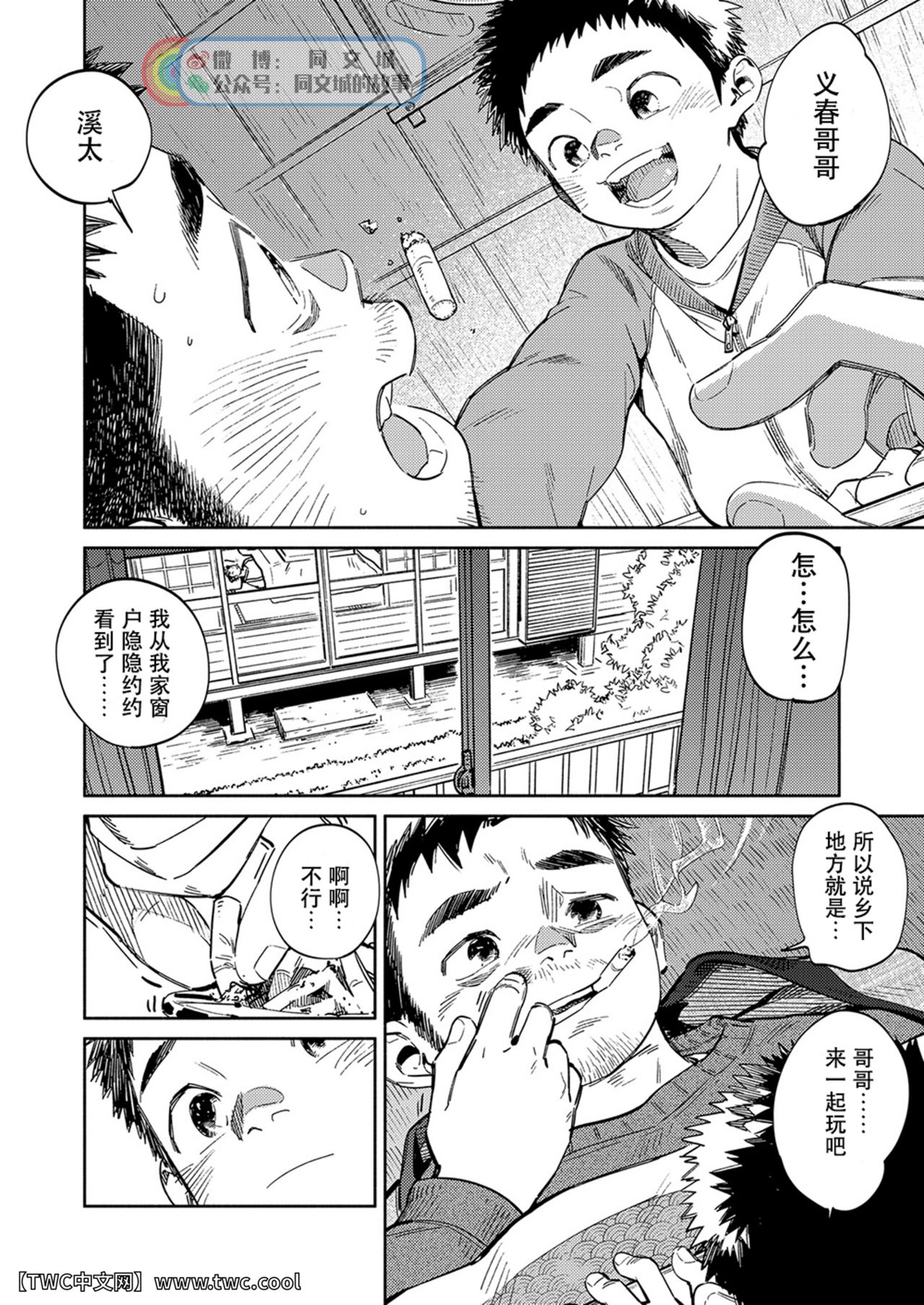 Gekkan Shounen Zoom 2020-12 page 6 full