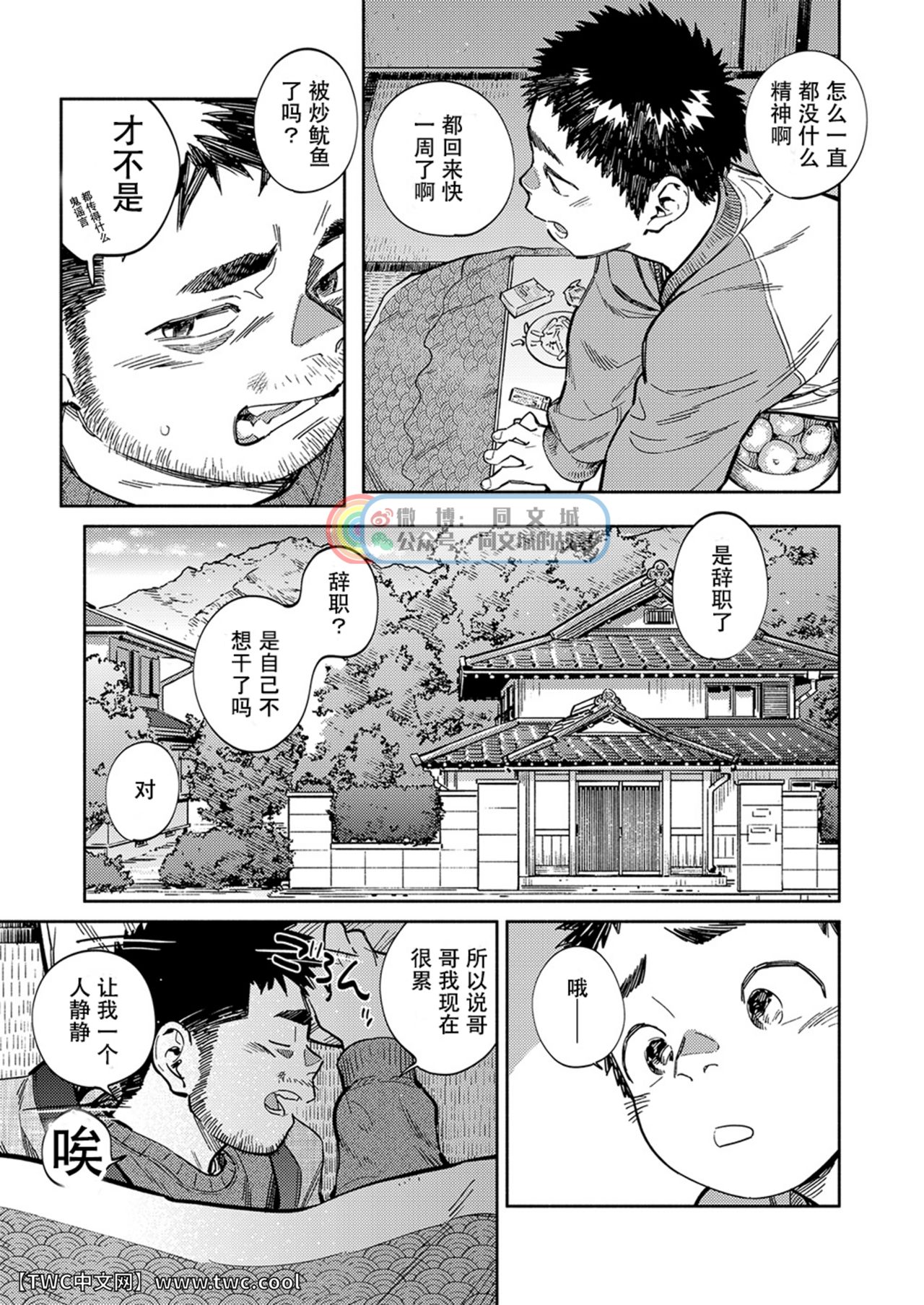 Gekkan Shounen Zoom 2020-12 page 7 full